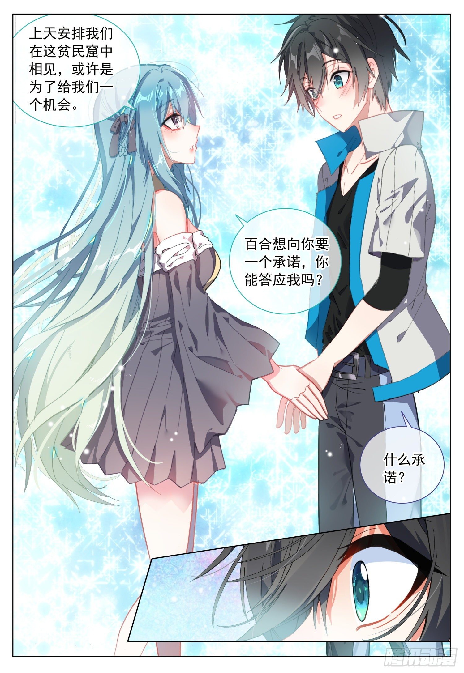 53 百合的承诺14
