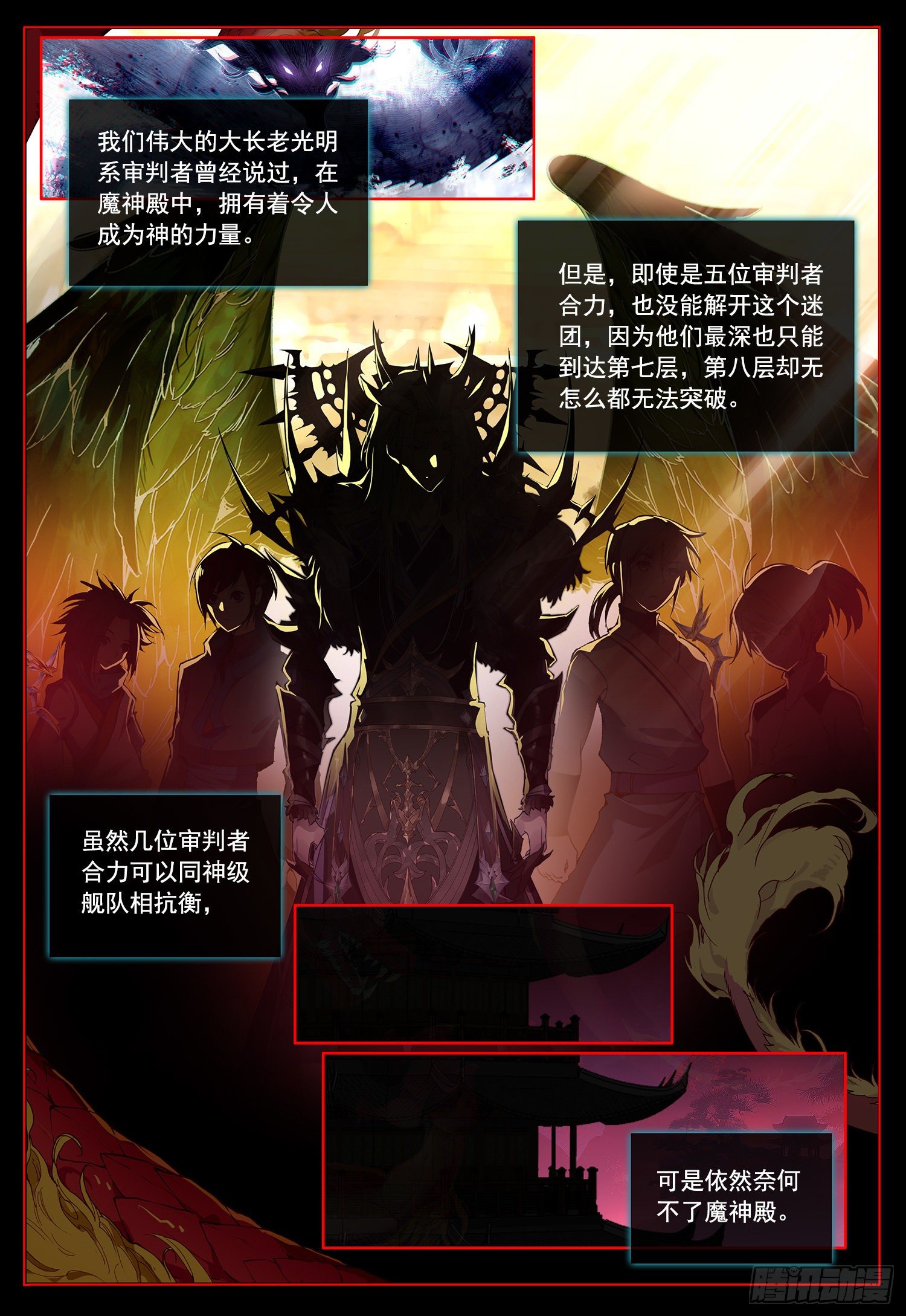 36 魔神殿！8