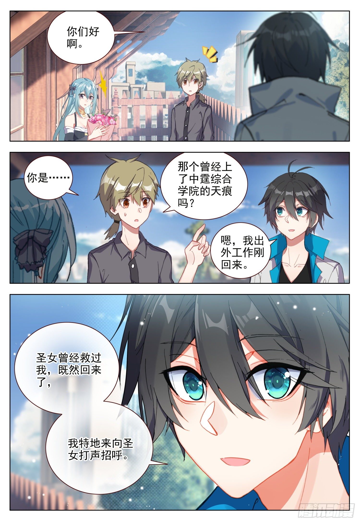 52 圣女的愿望5