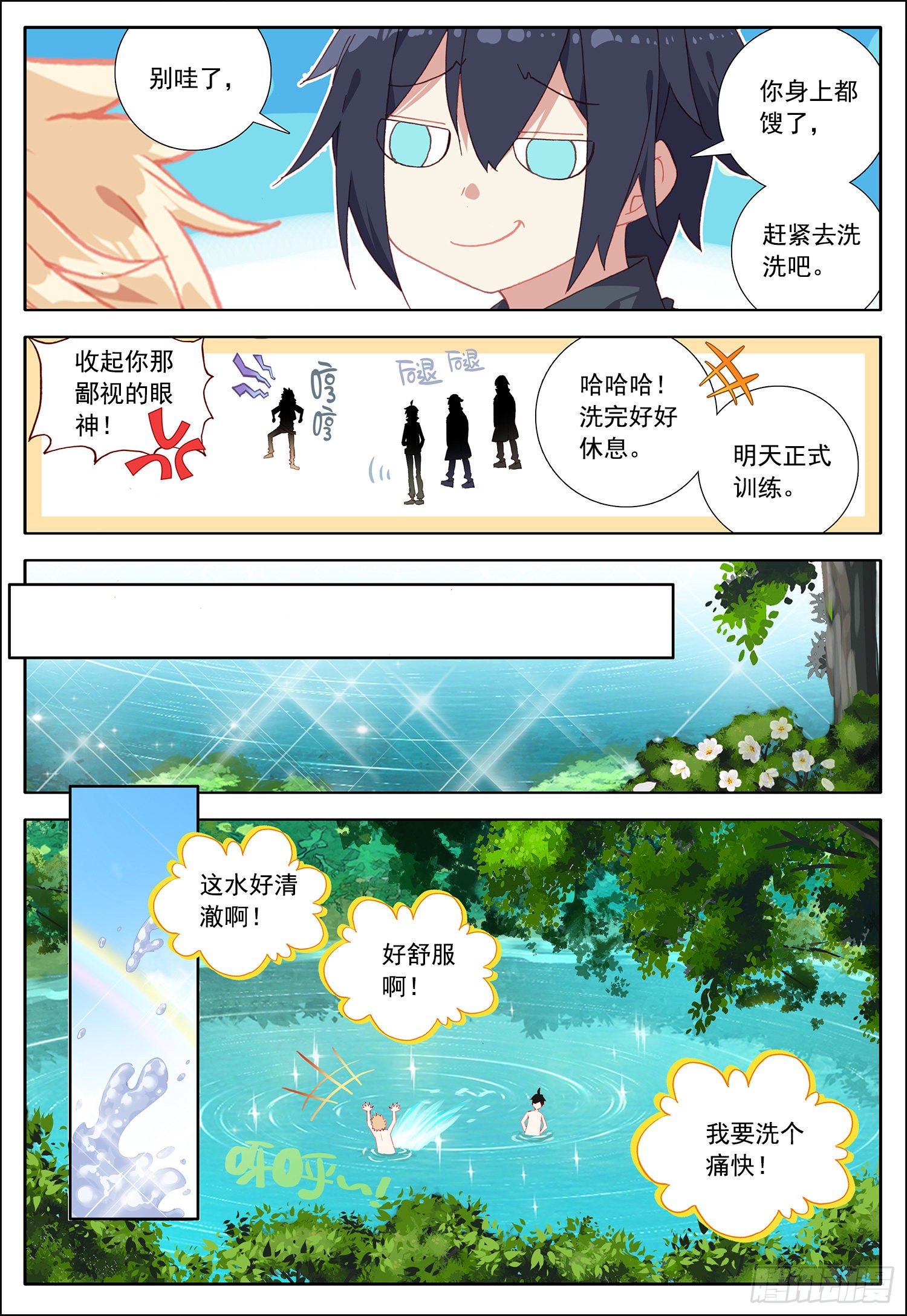 34 训练开始了！4