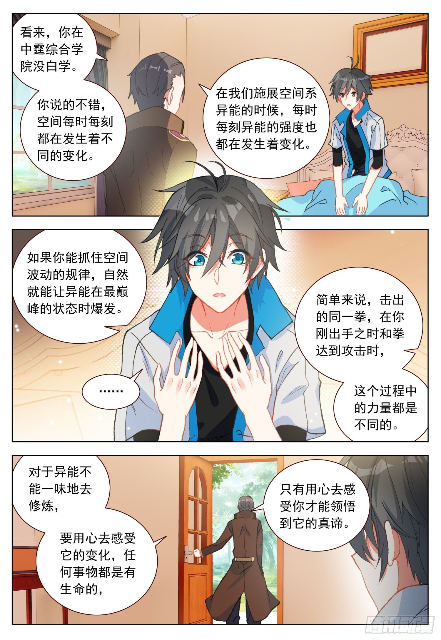 42 师徒11