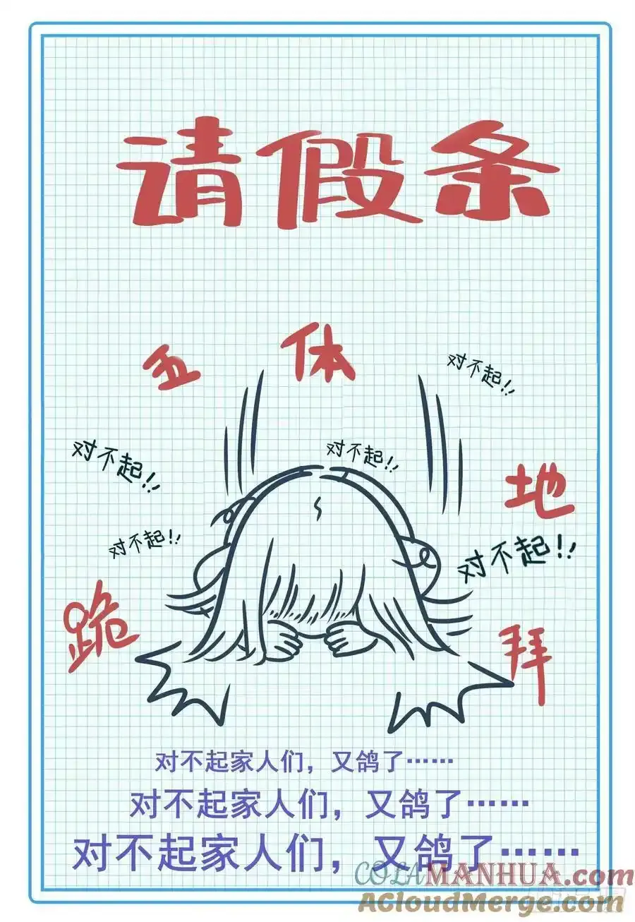 请假1