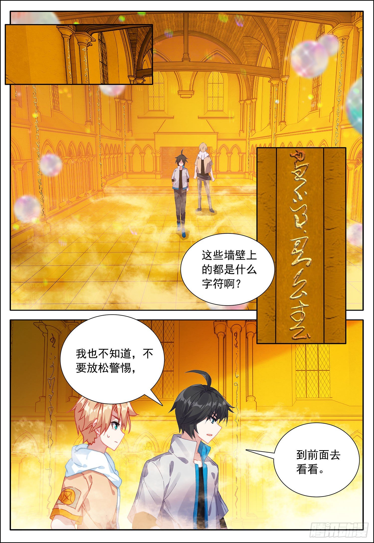 39 魔神殿第一层！4