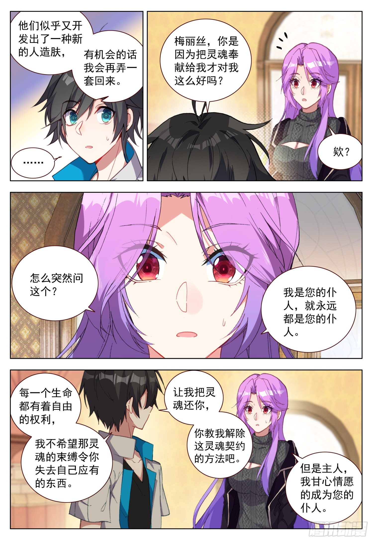 64 黑暗联盟会议前奏5