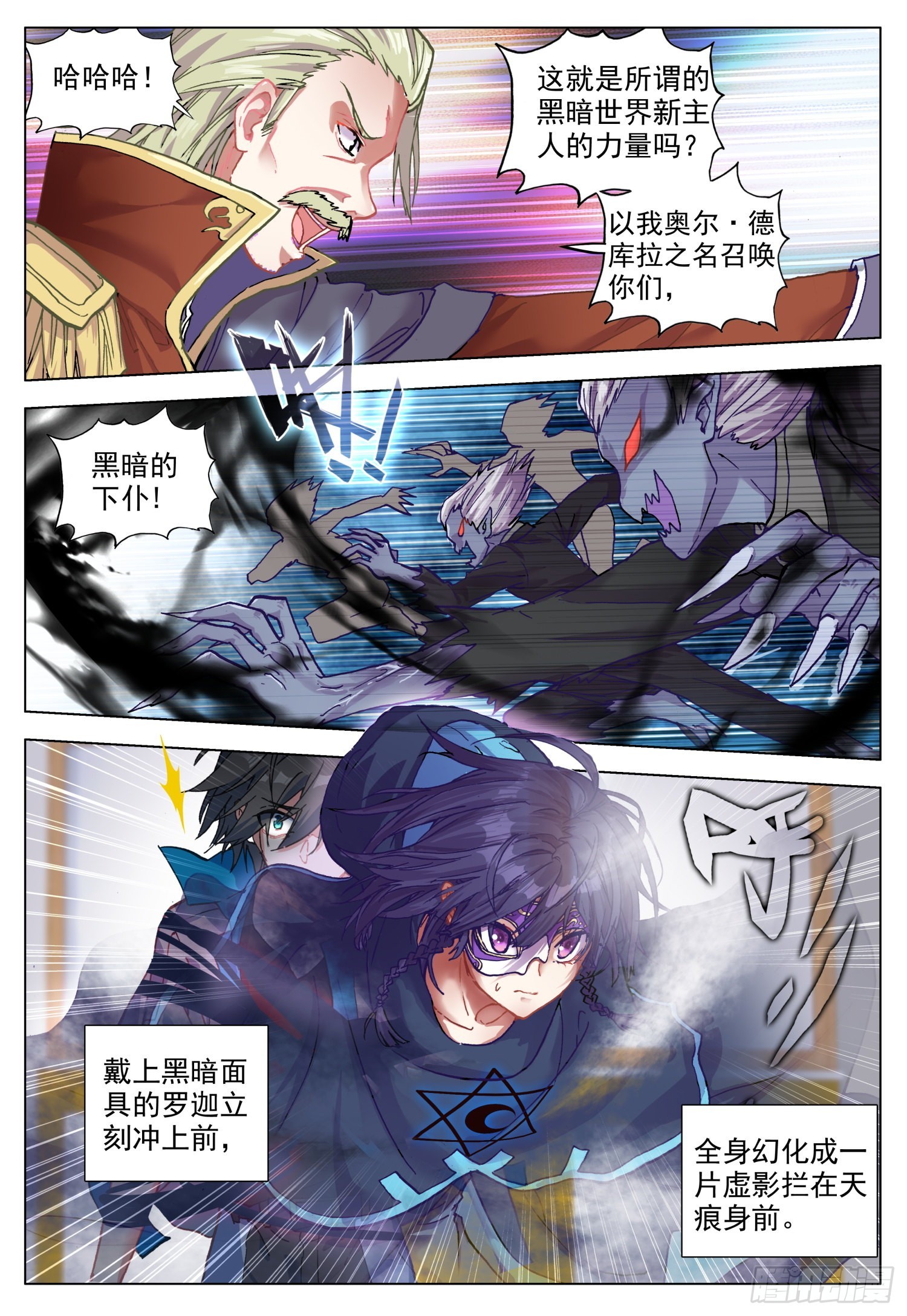70 奥尔大公爵10