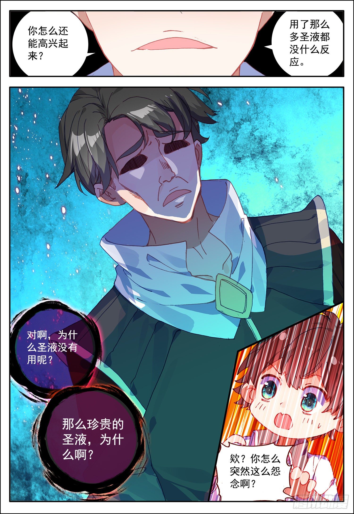 13 圣液15
