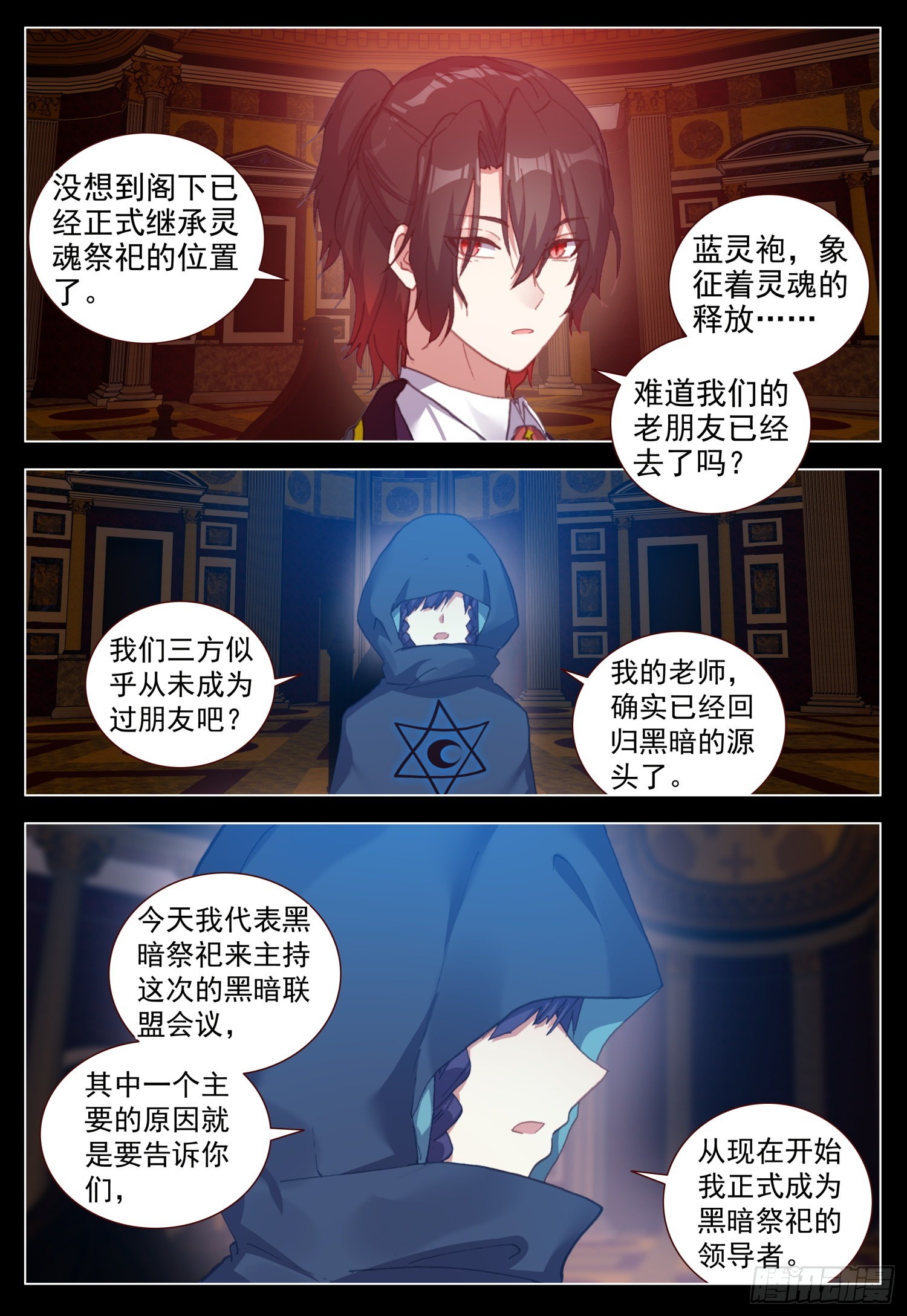 65 黑暗联盟会议6