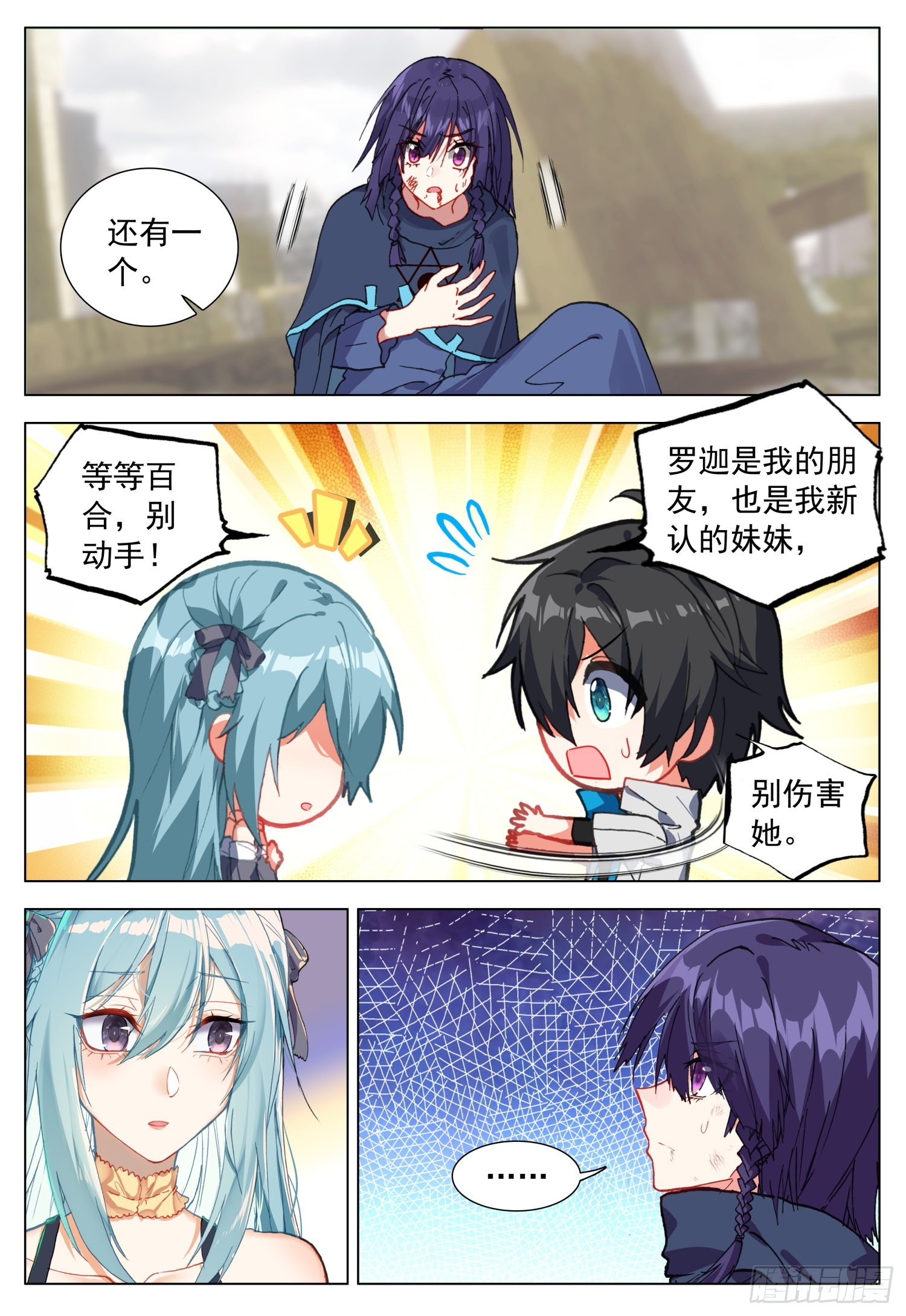 72 光明独角兽13