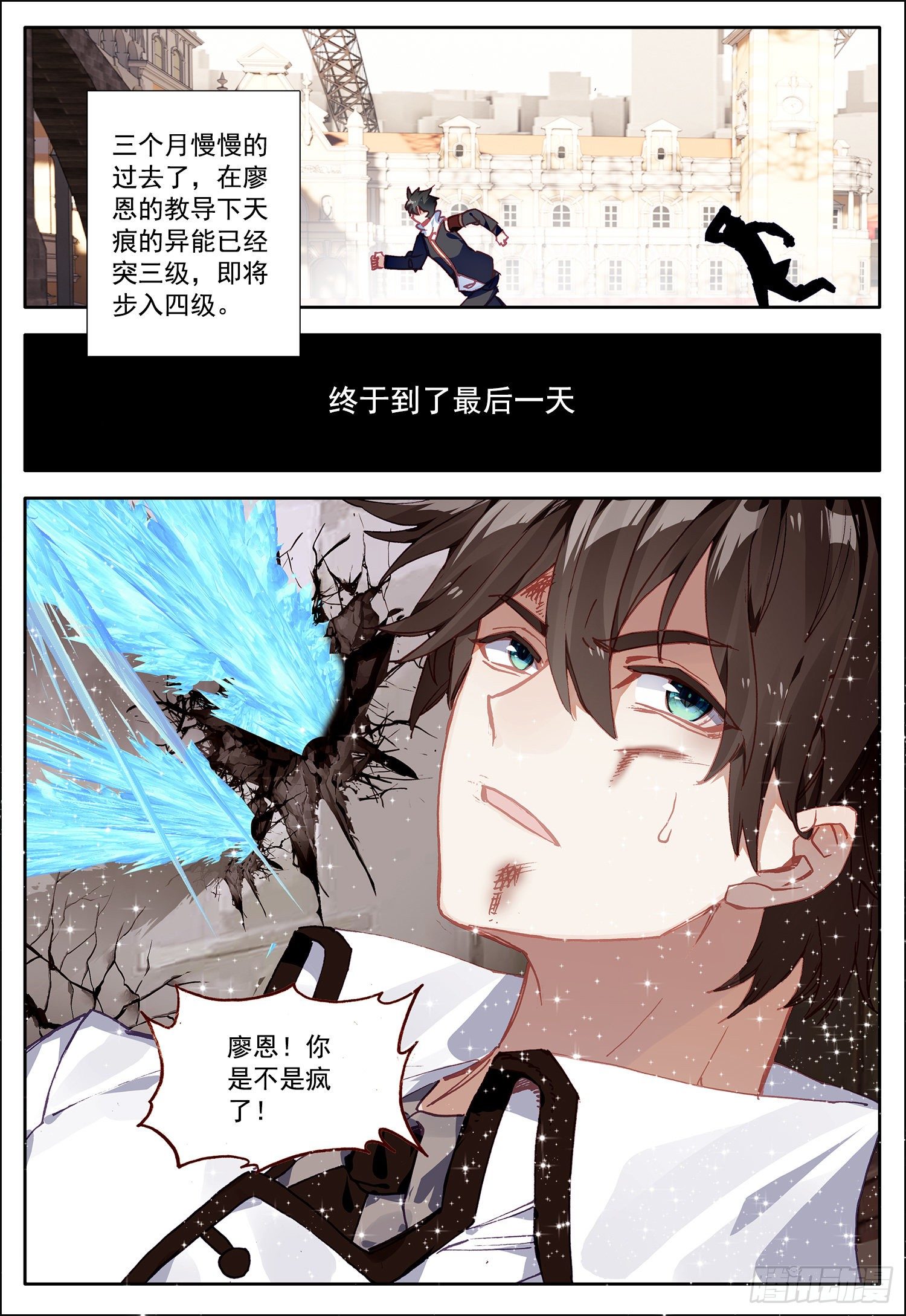 14 最后一课14