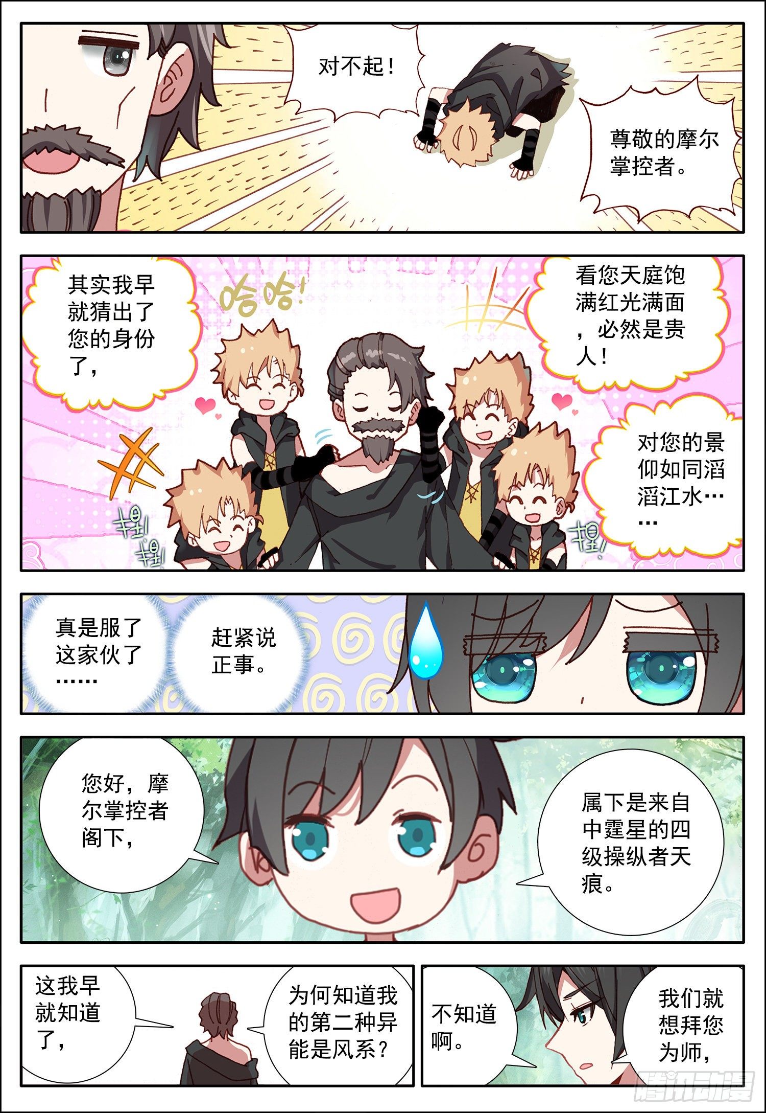 32 摩尔掌控者！13