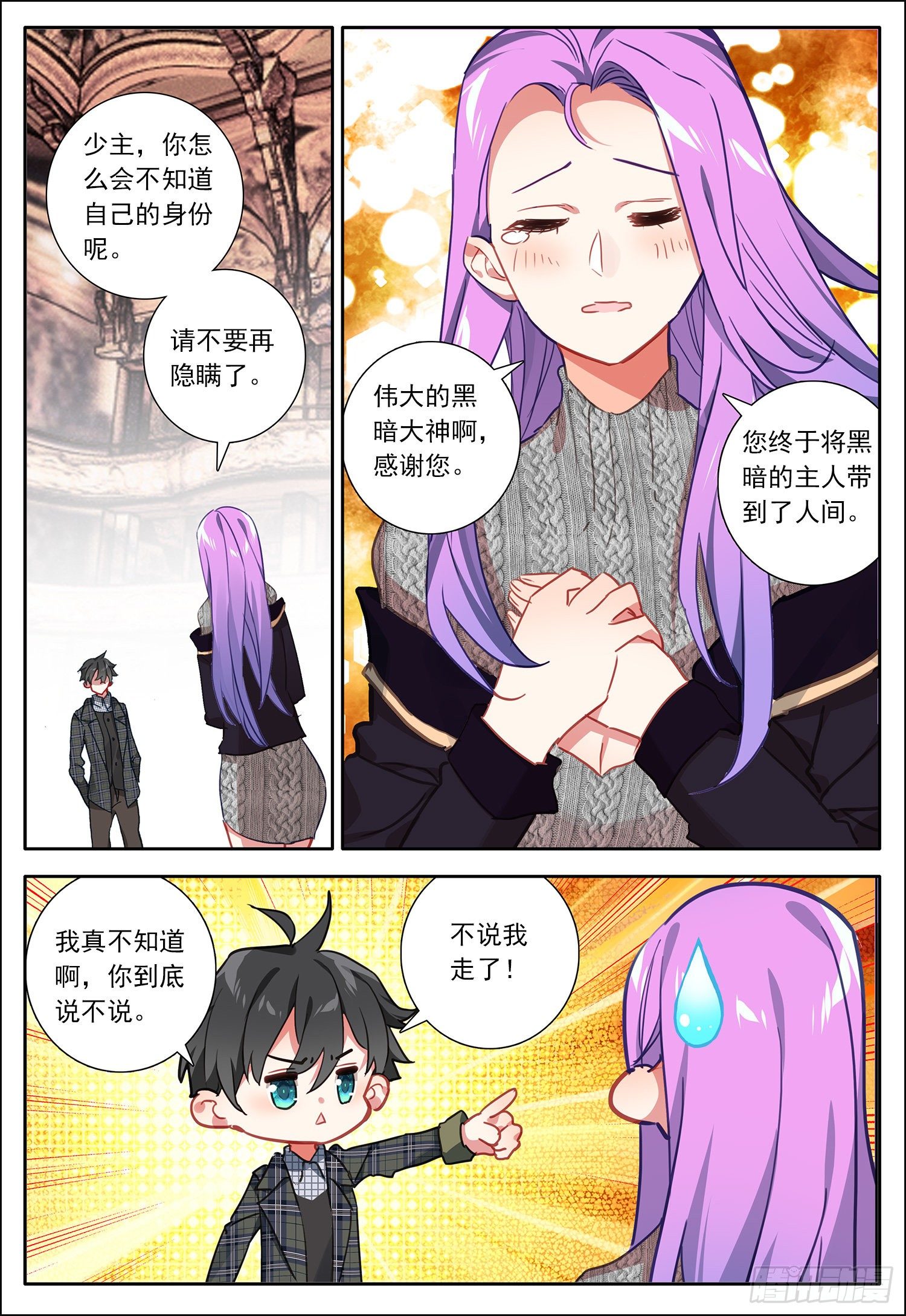 28 黑暗之主6