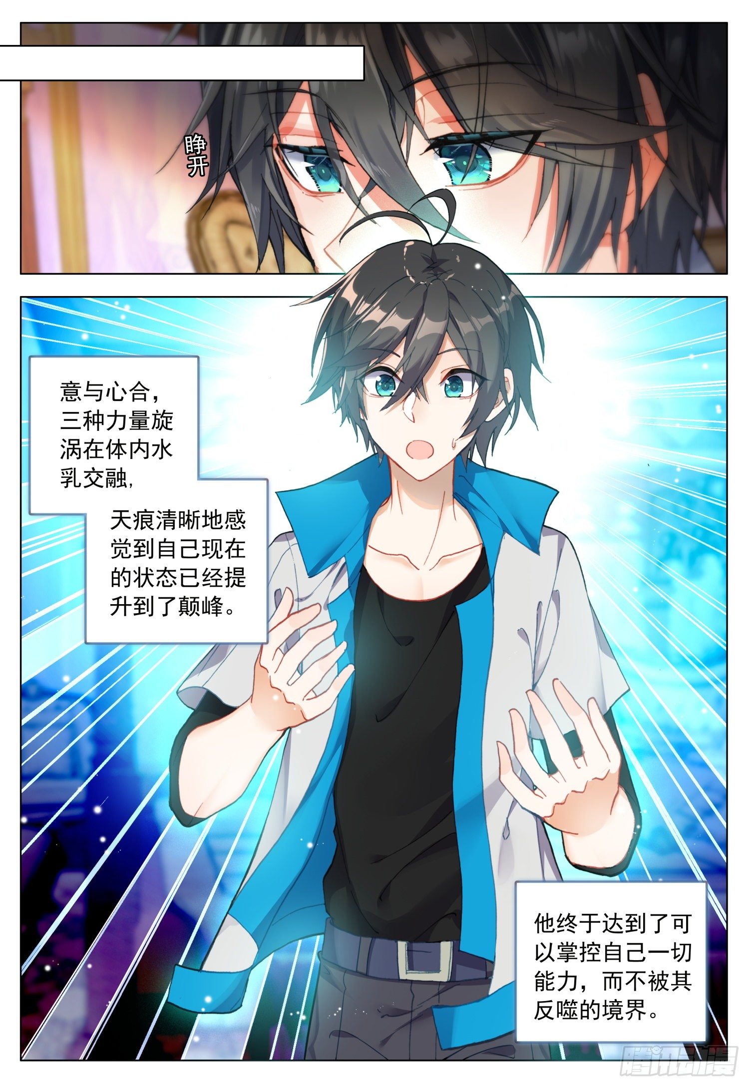 58 天痕的劝告13
