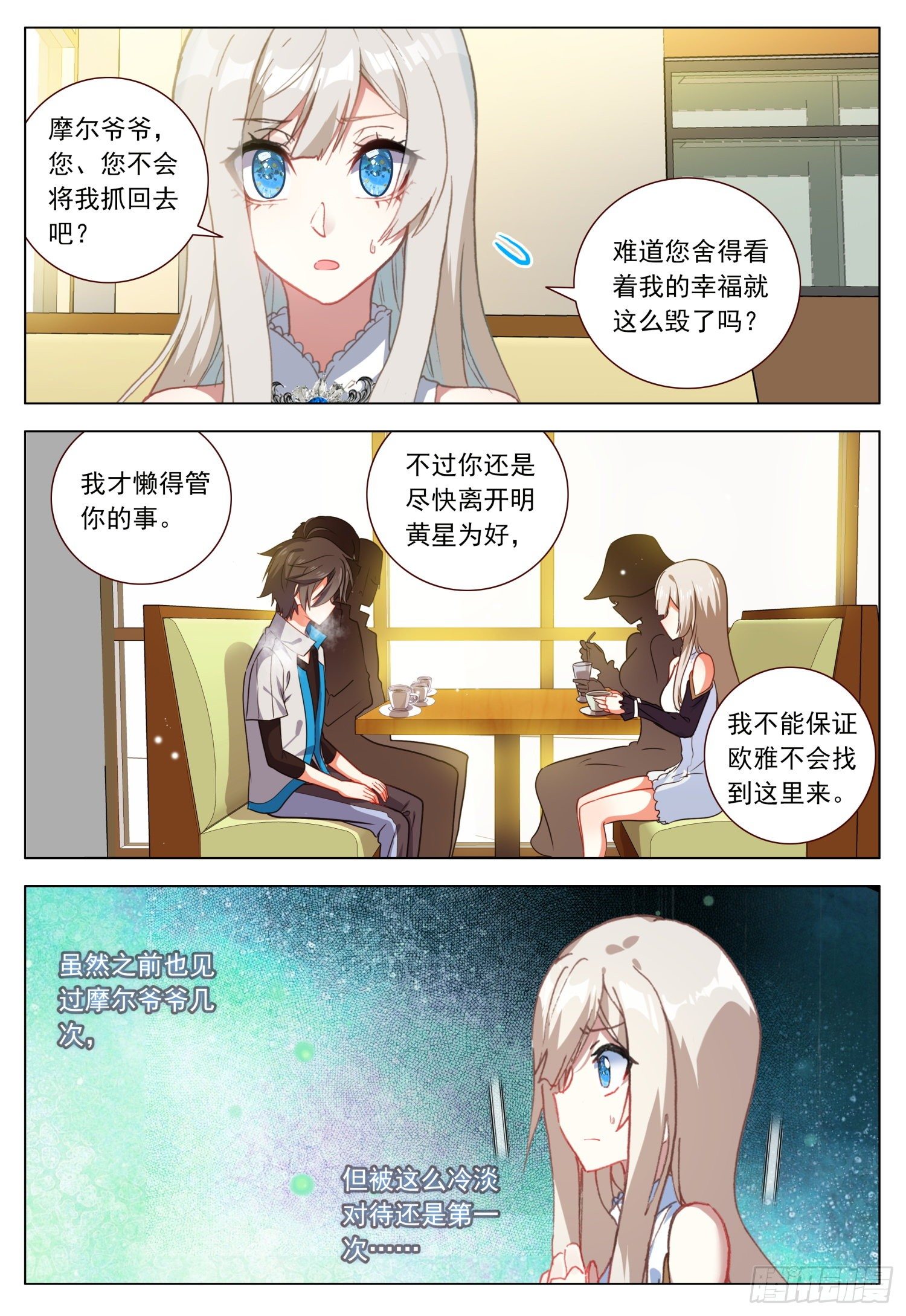 47 倾泻的情感1