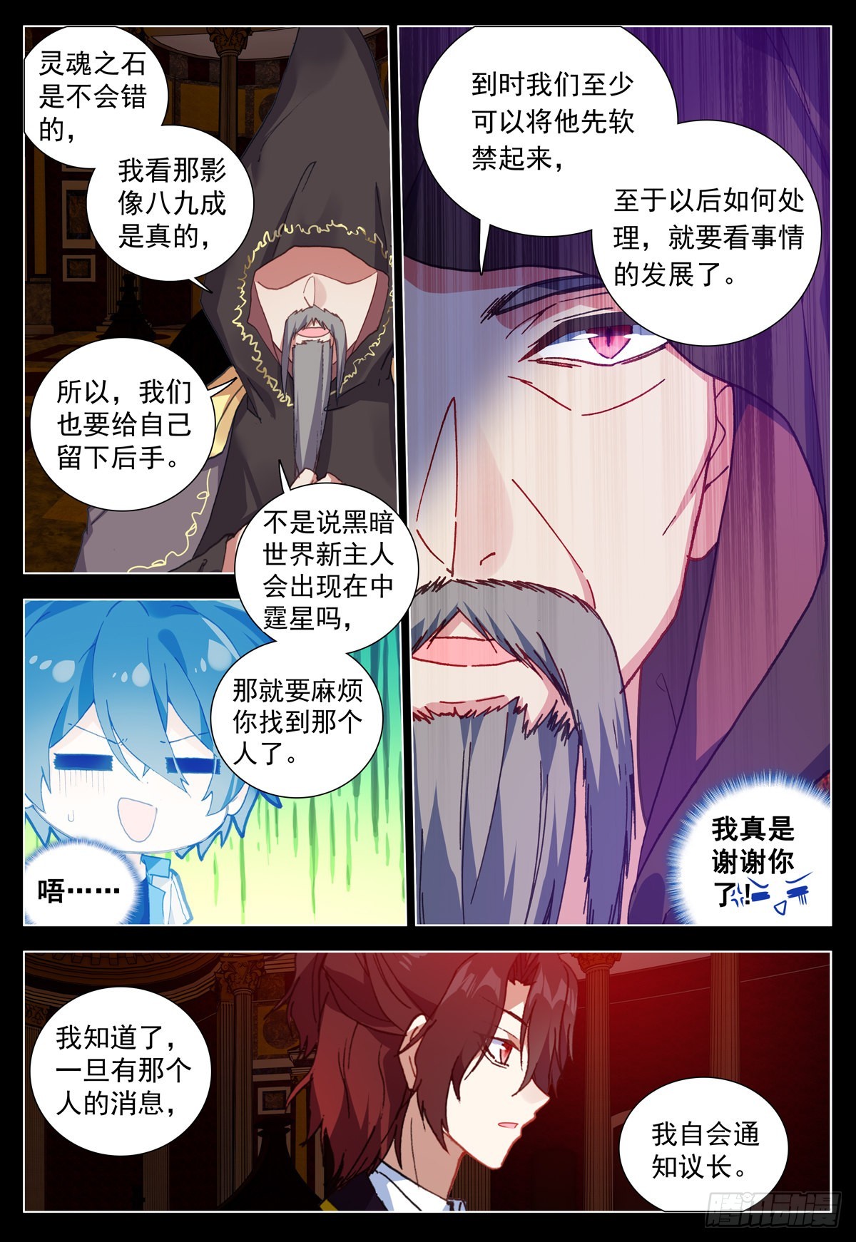 67 灵魂祭祀的消失9