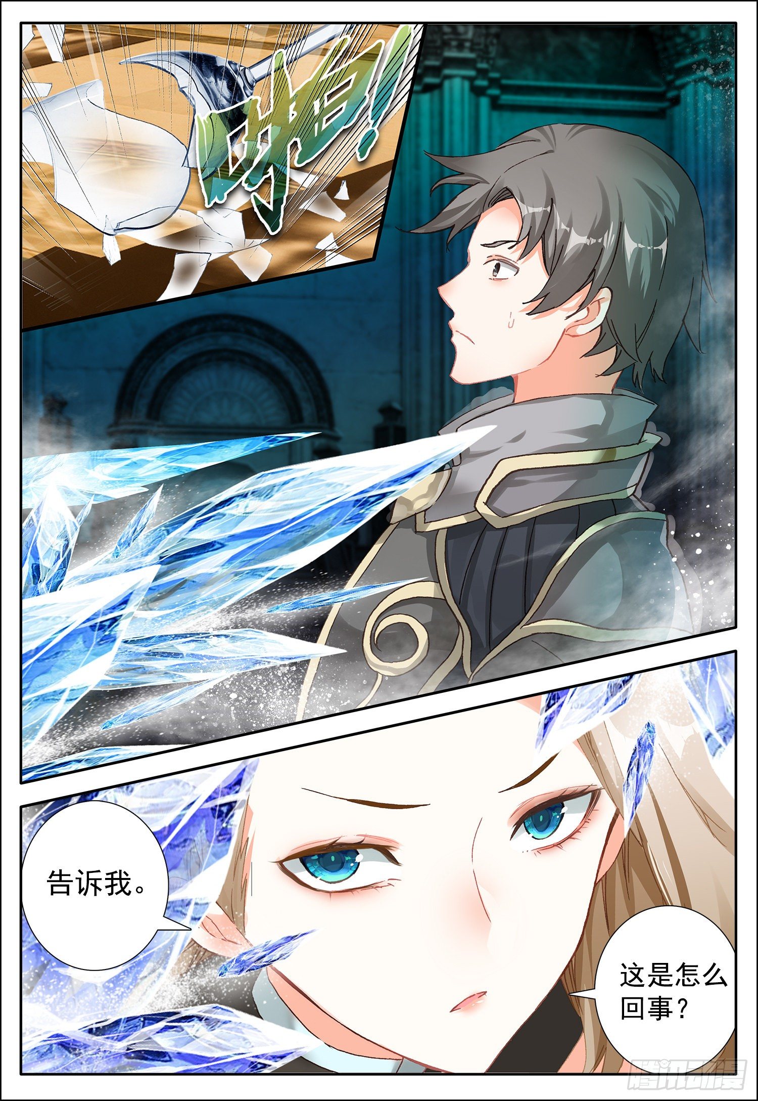 4 异能12