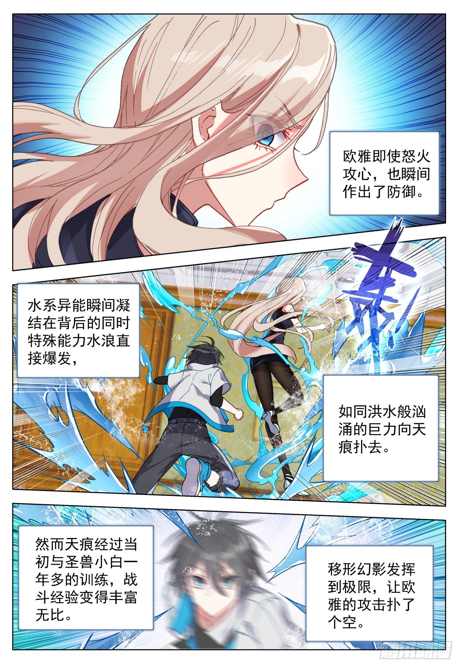 56 天痕的承诺3