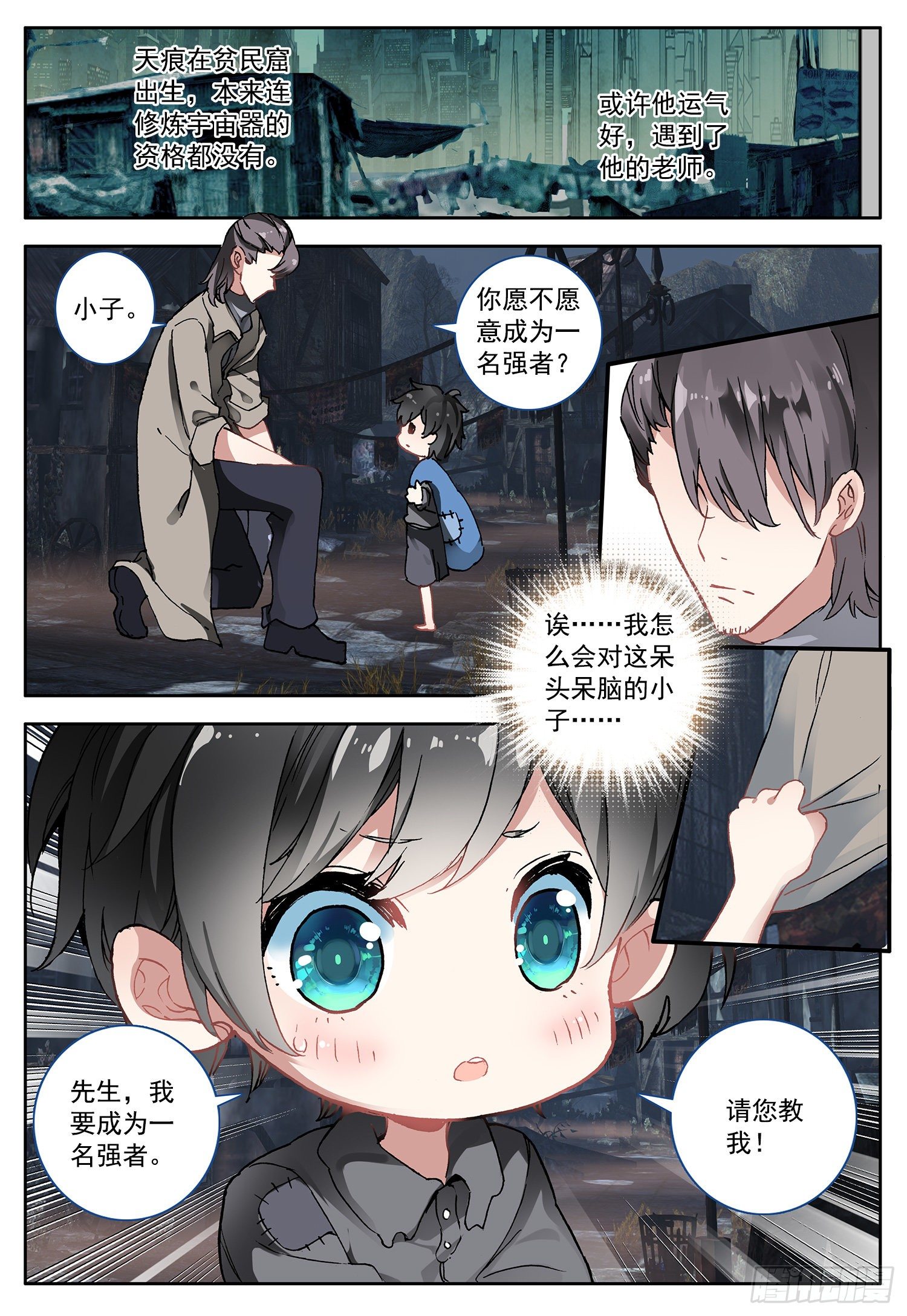 2 你是谁？我在哪？我干了啥？10
