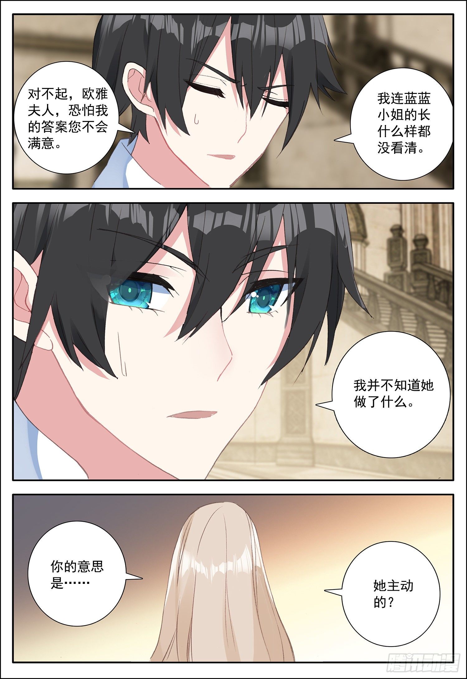 9 欧雅夫人8