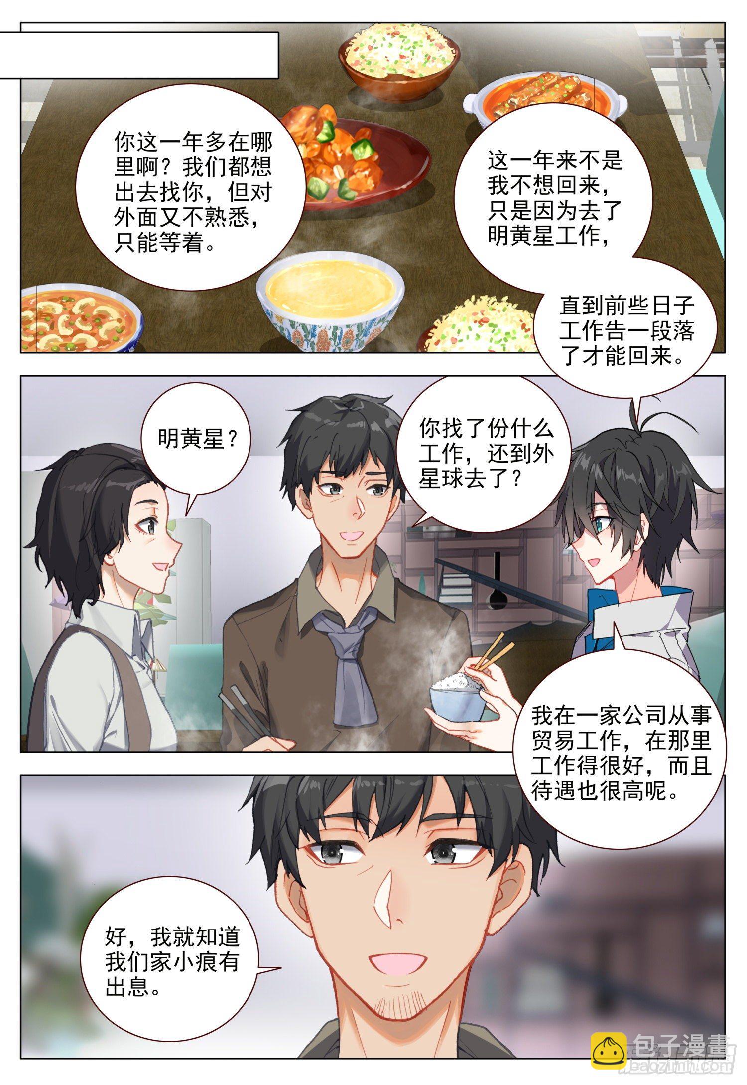 51 重逢8