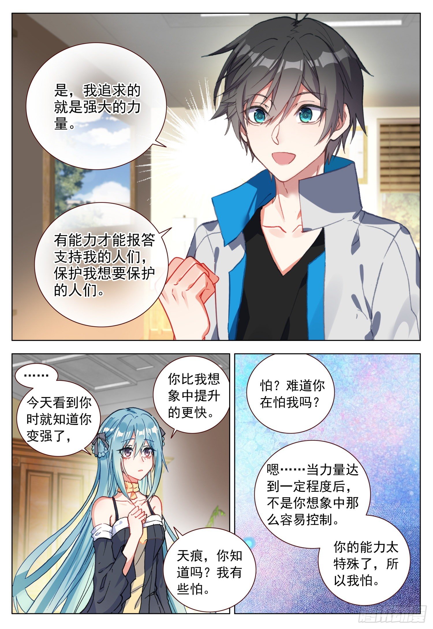 53 百合的承诺12