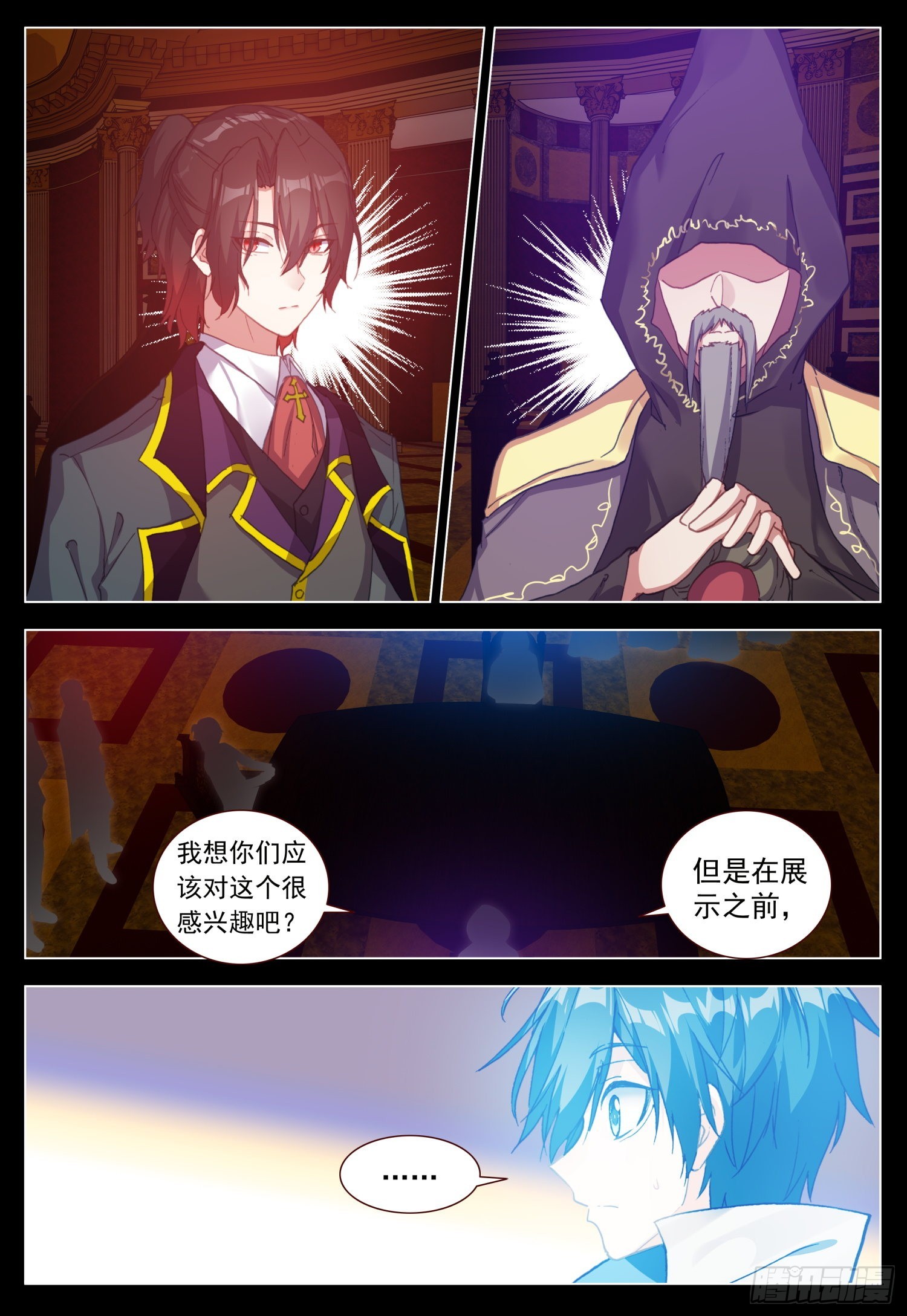 65 黑暗联盟会议8