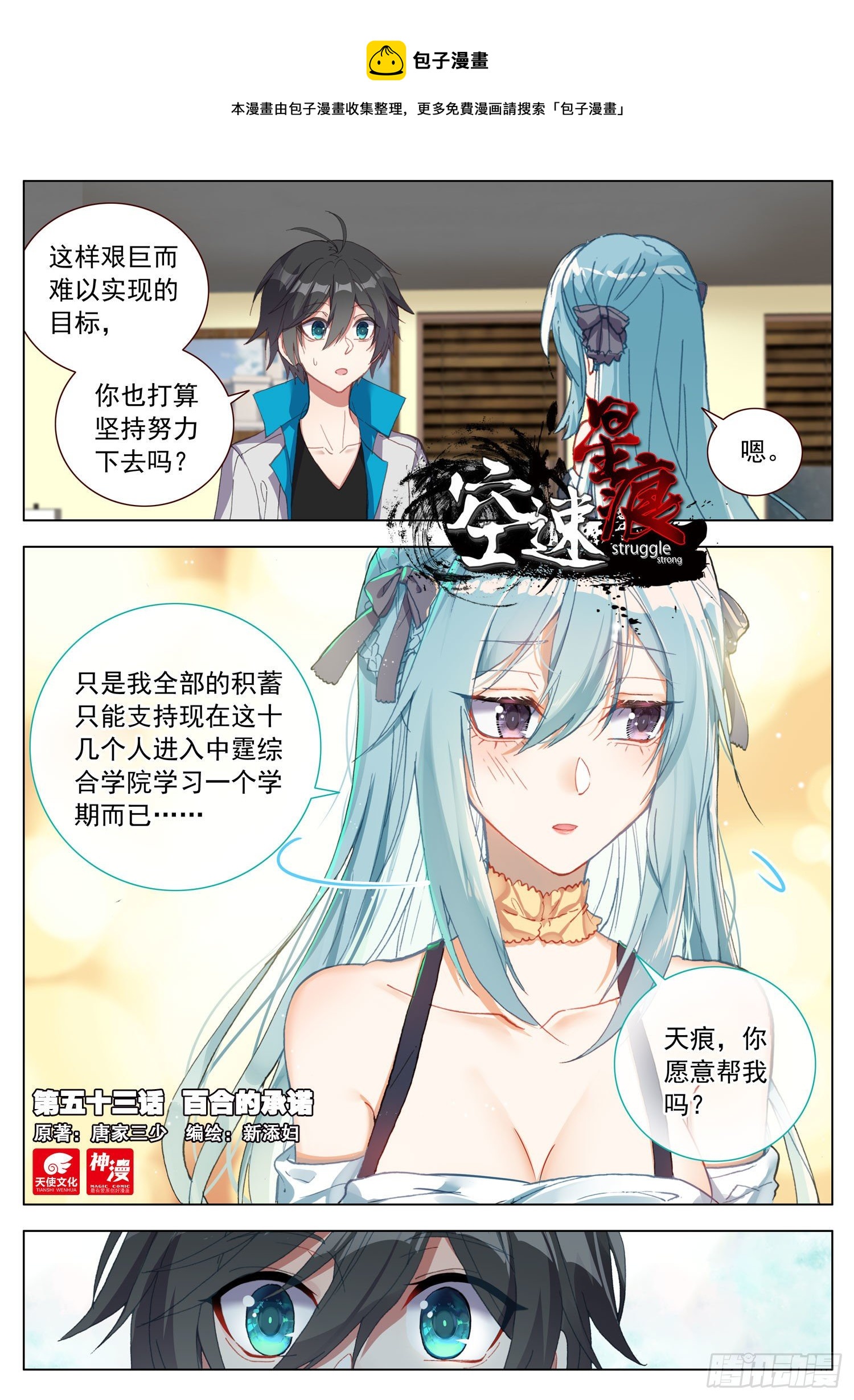 53 百合的承诺0