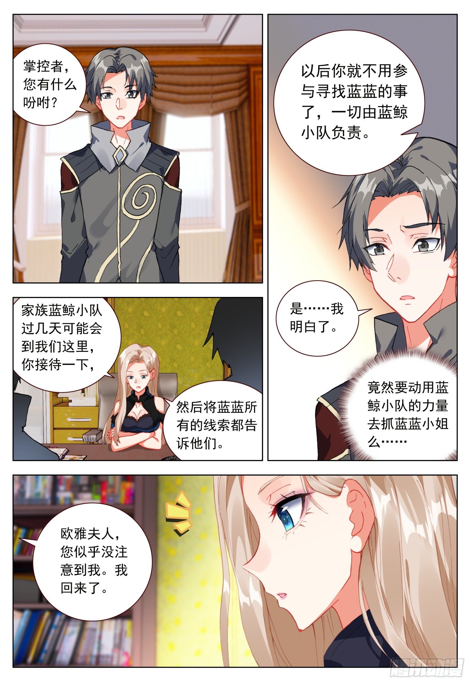 55 欧雅的愤怒4