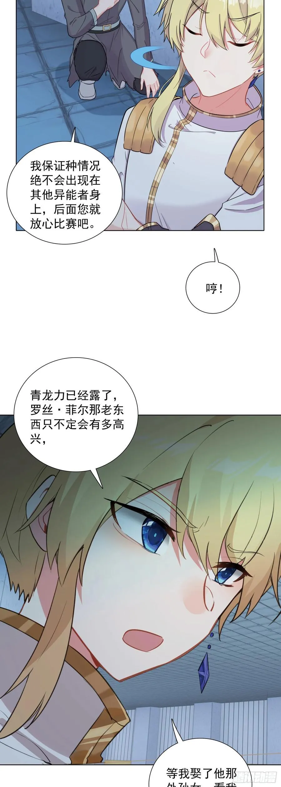 88 青龙领域3