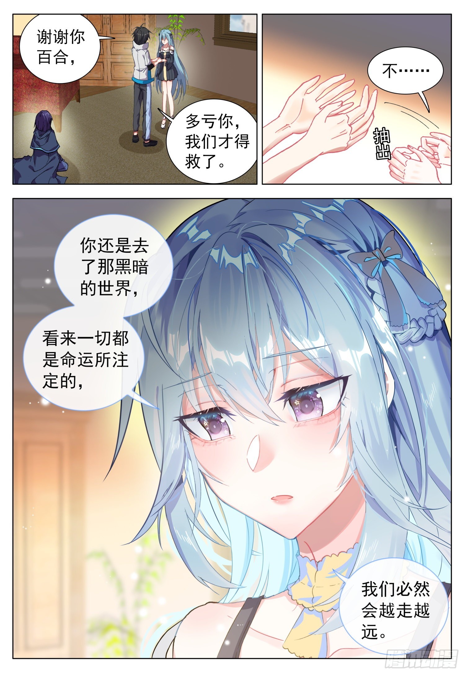 72 光明独角兽15