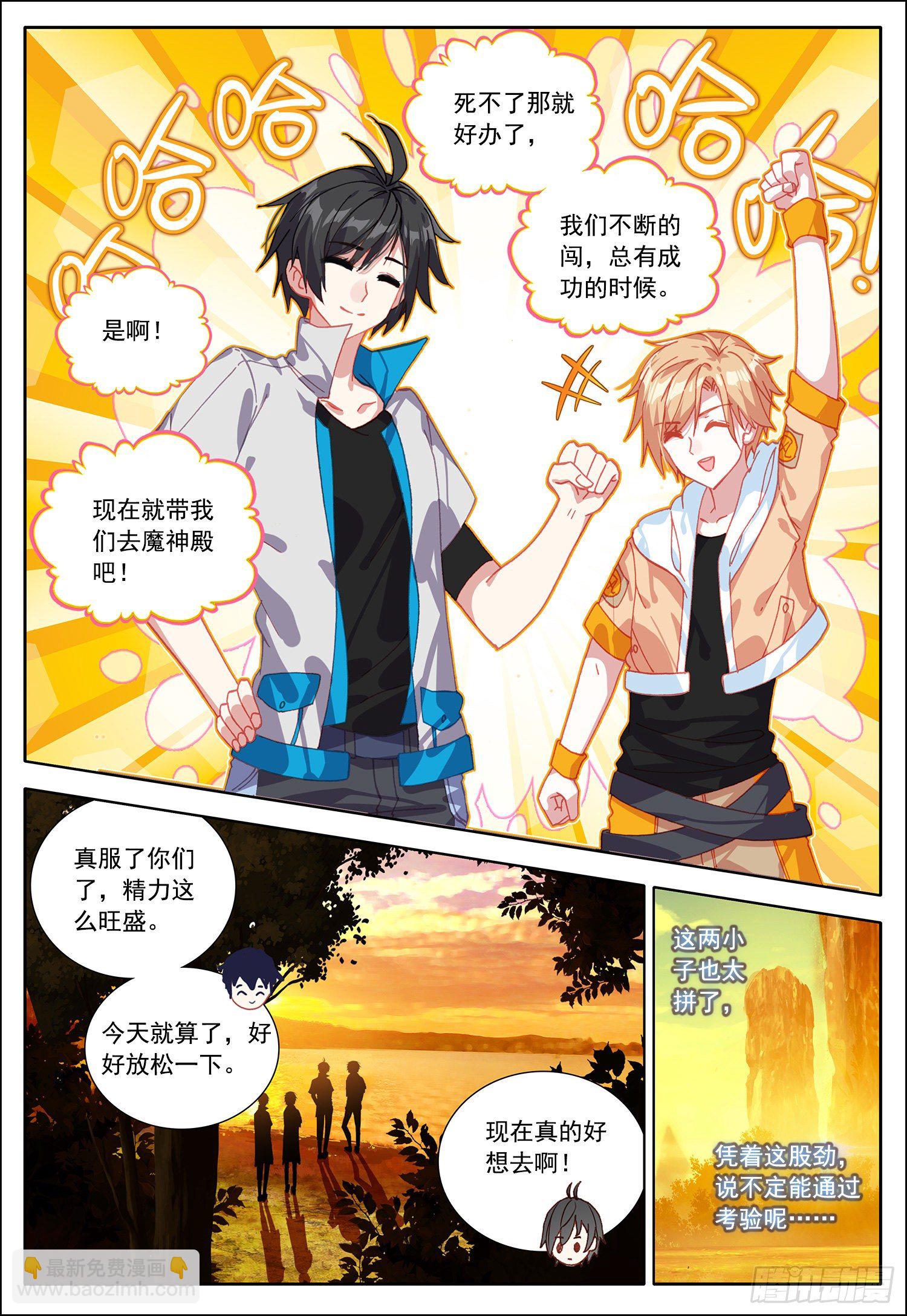 36 魔神殿！12