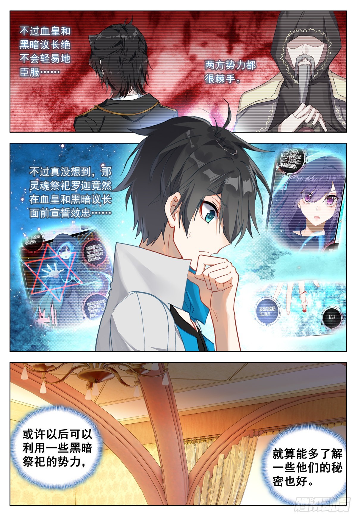 67 灵魂祭祀的消失12