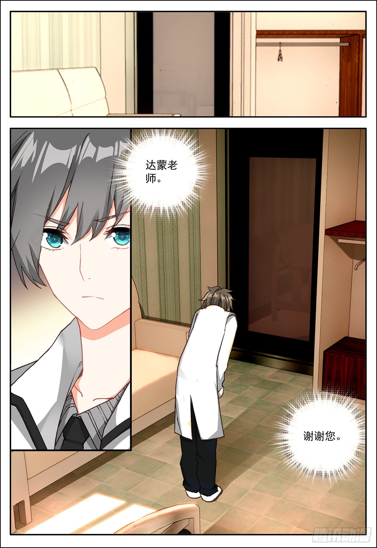 6 危机出现12