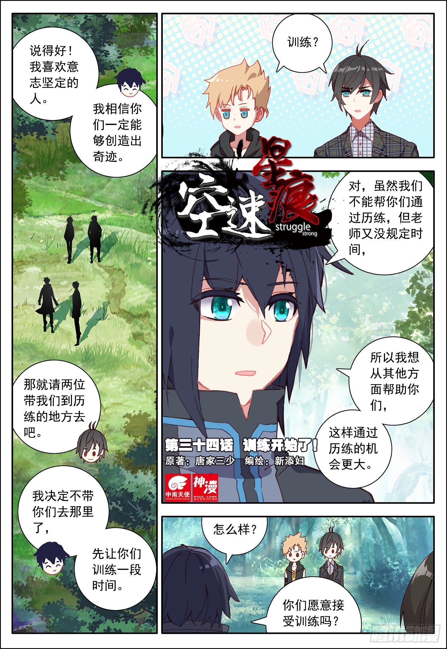 34 训练开始了！0