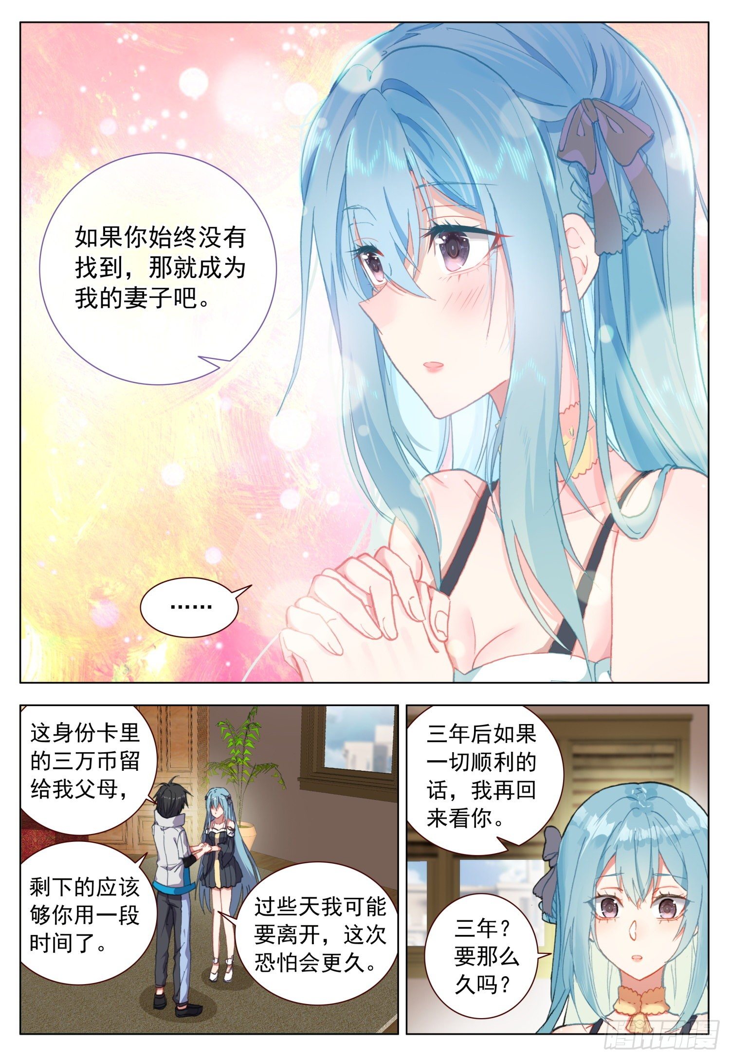 53 百合的承诺10