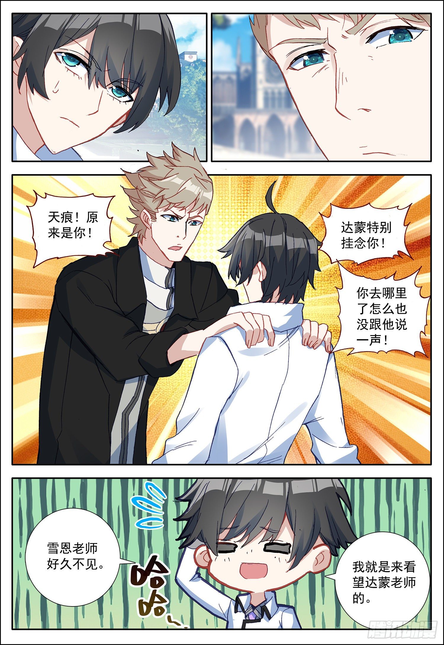 16 雪恩的妹妹7