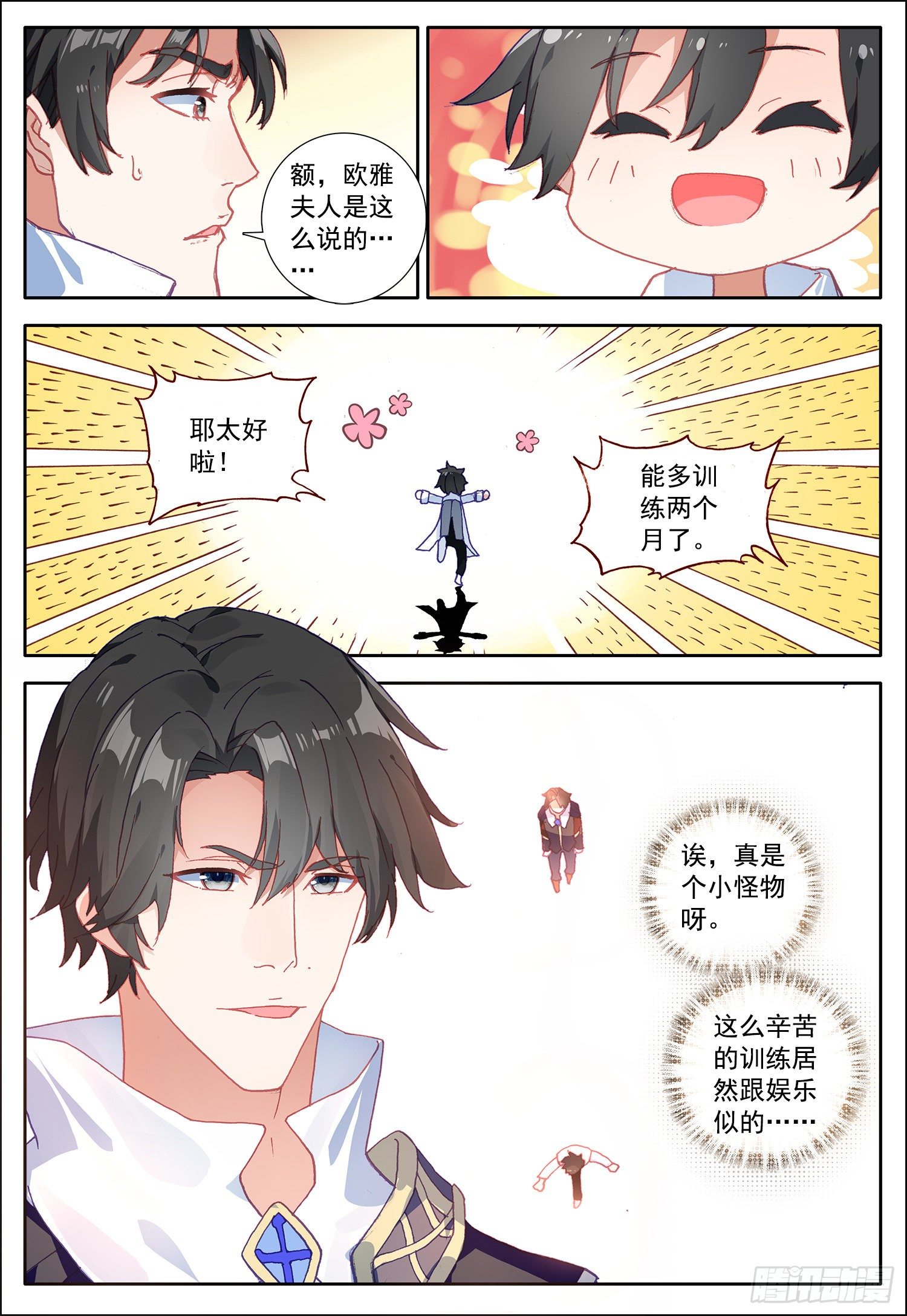 14 最后一课4