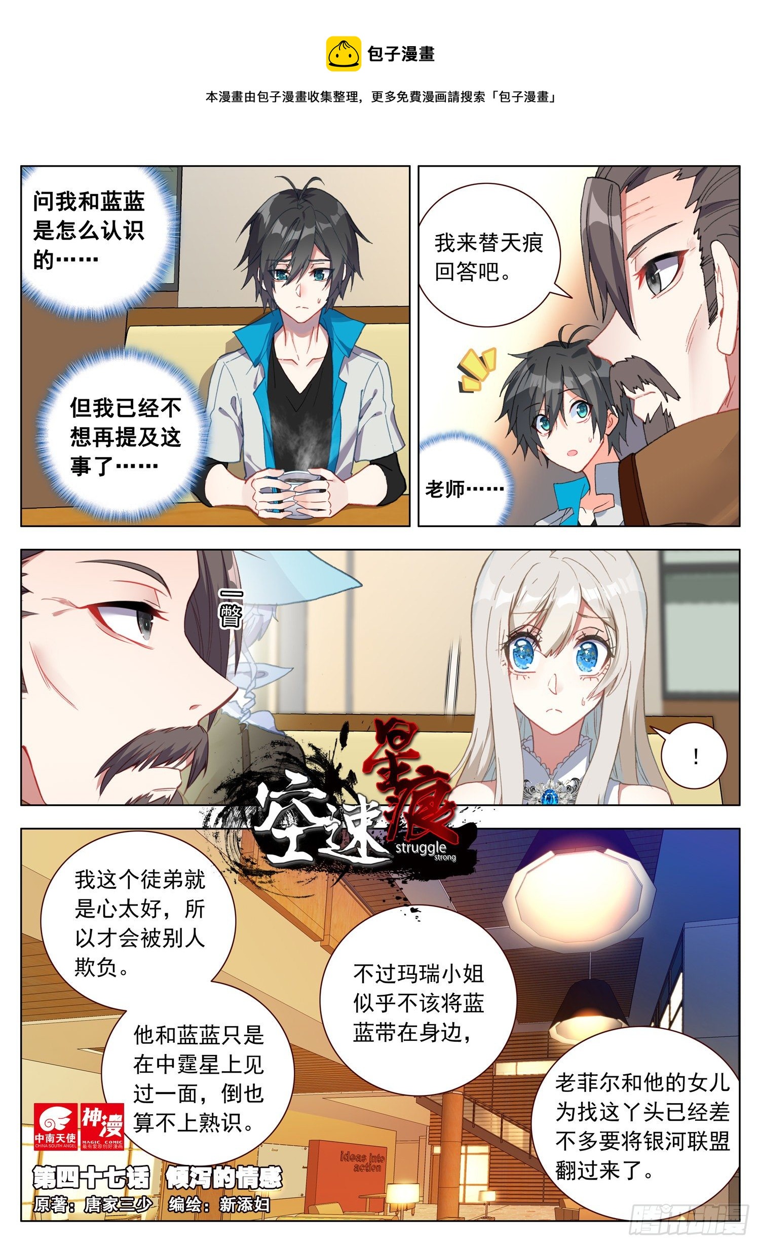 47 倾泻的情感0