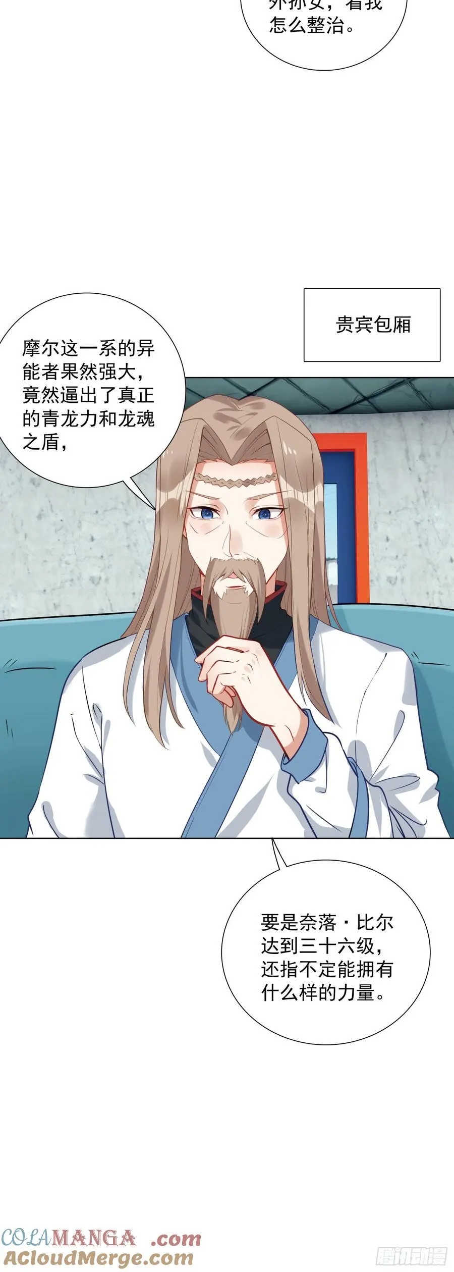 88 青龙领域4