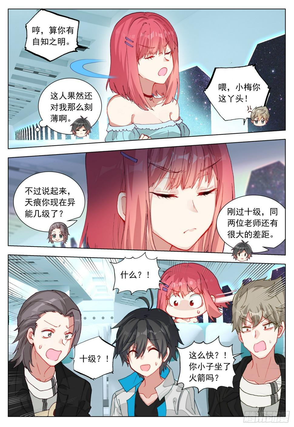 76 出发途中9