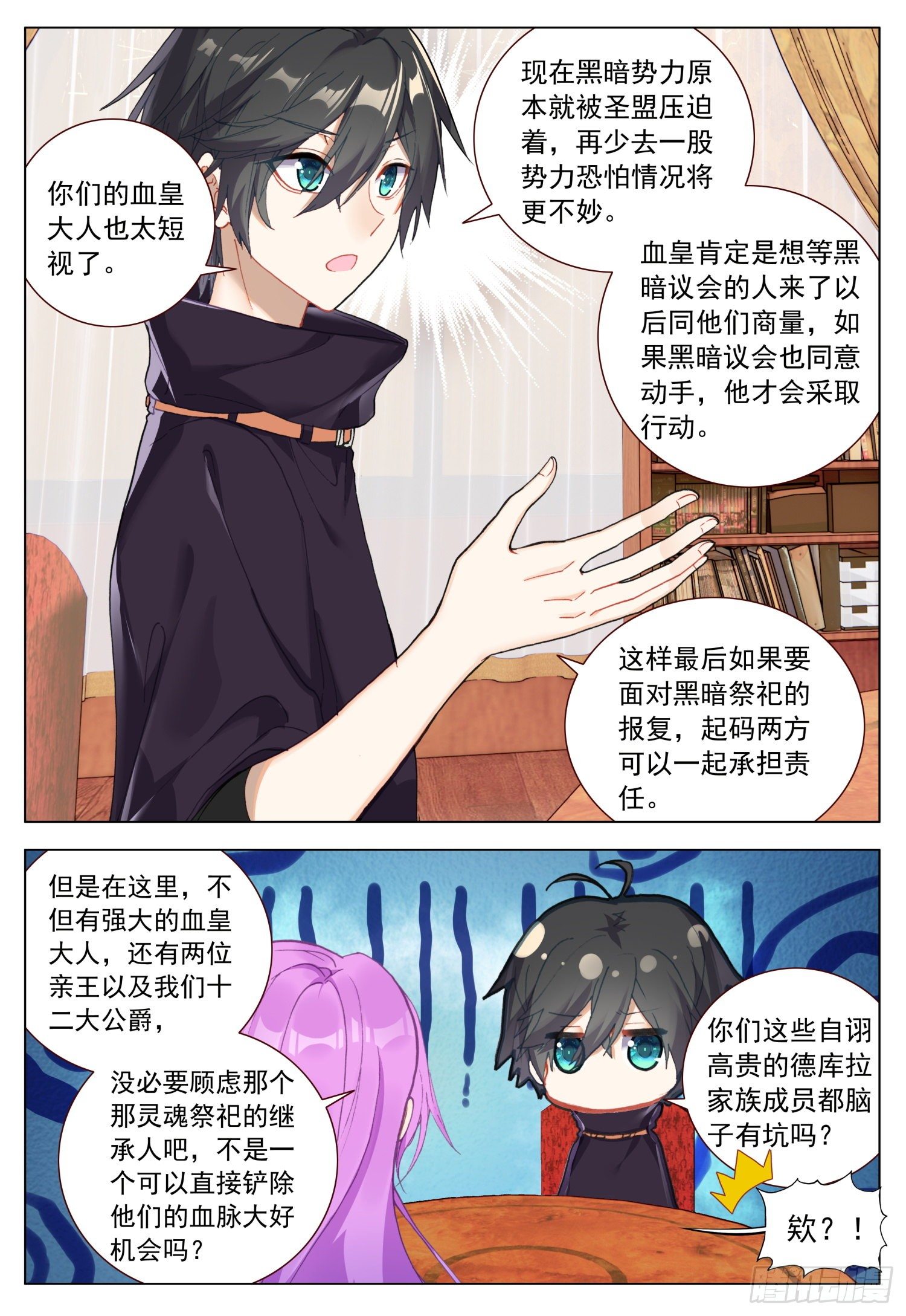 58 天痕的劝告8