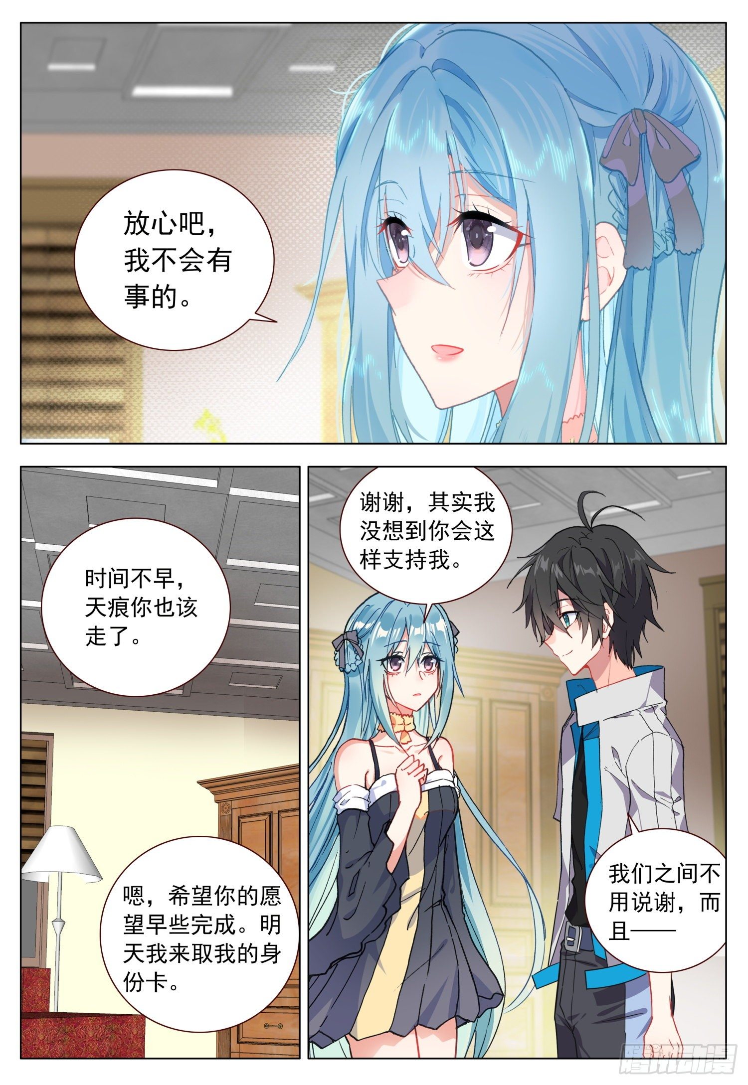 54 两个人的愿望12