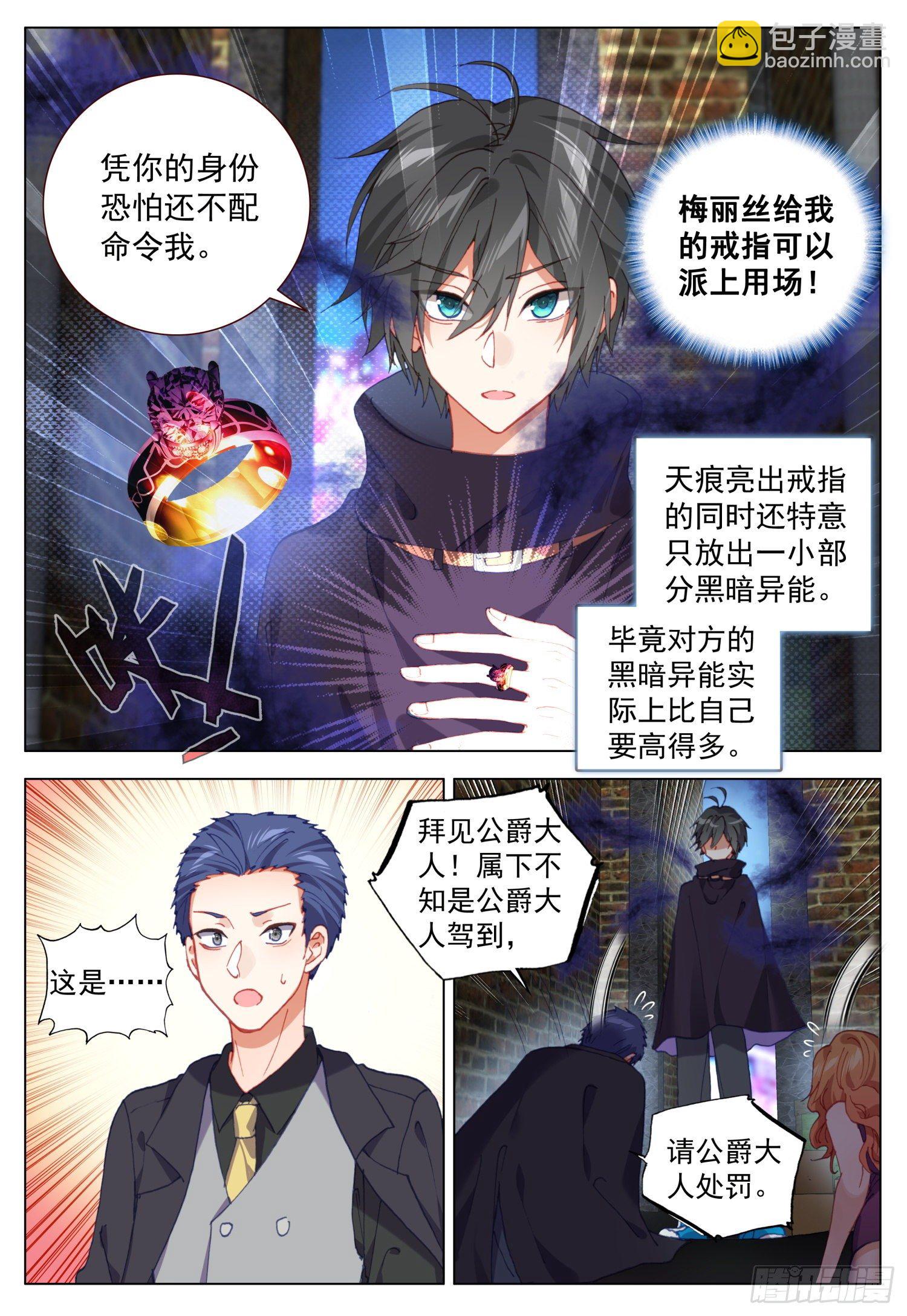 57 潜入银街4