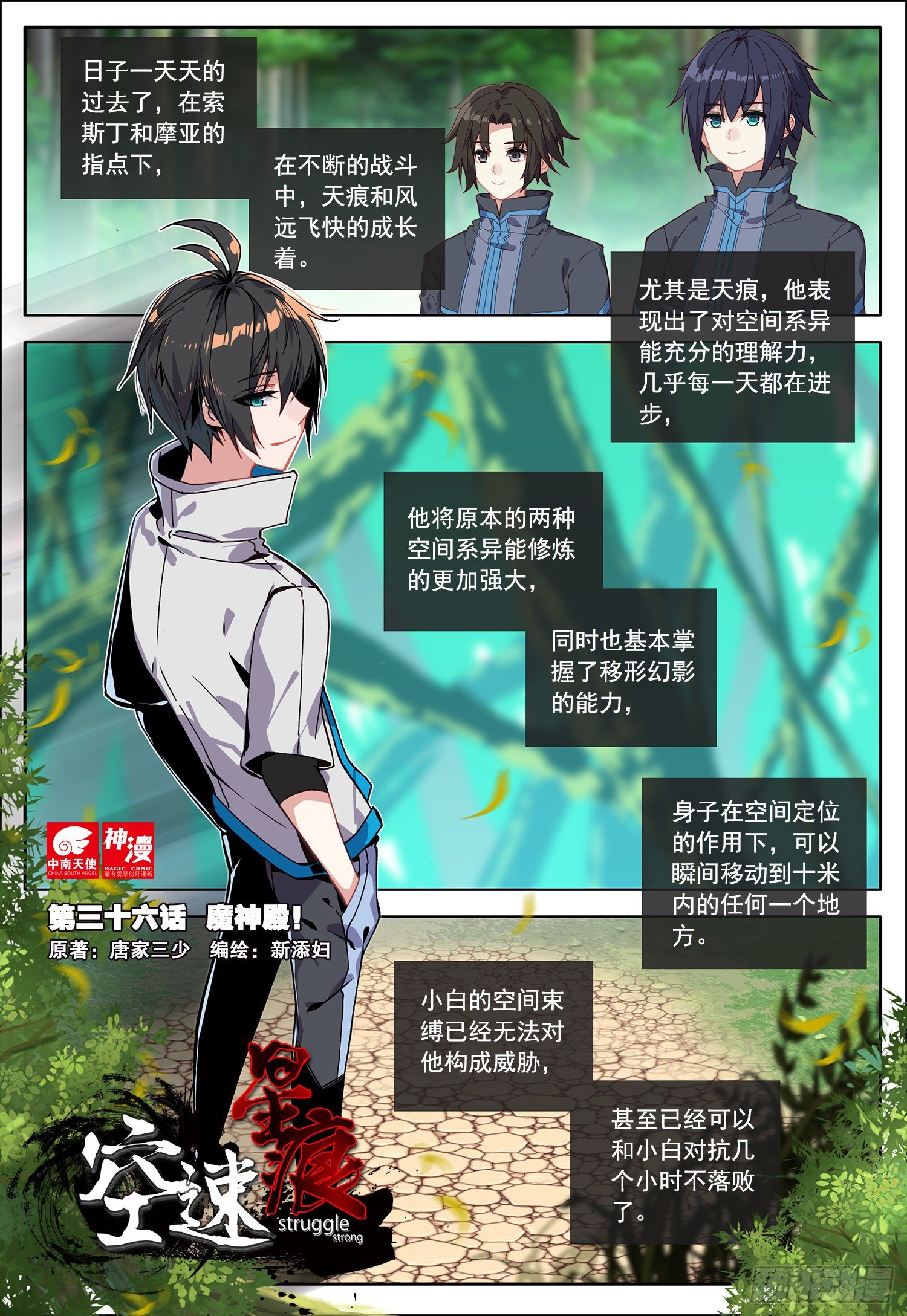 36 魔神殿！0