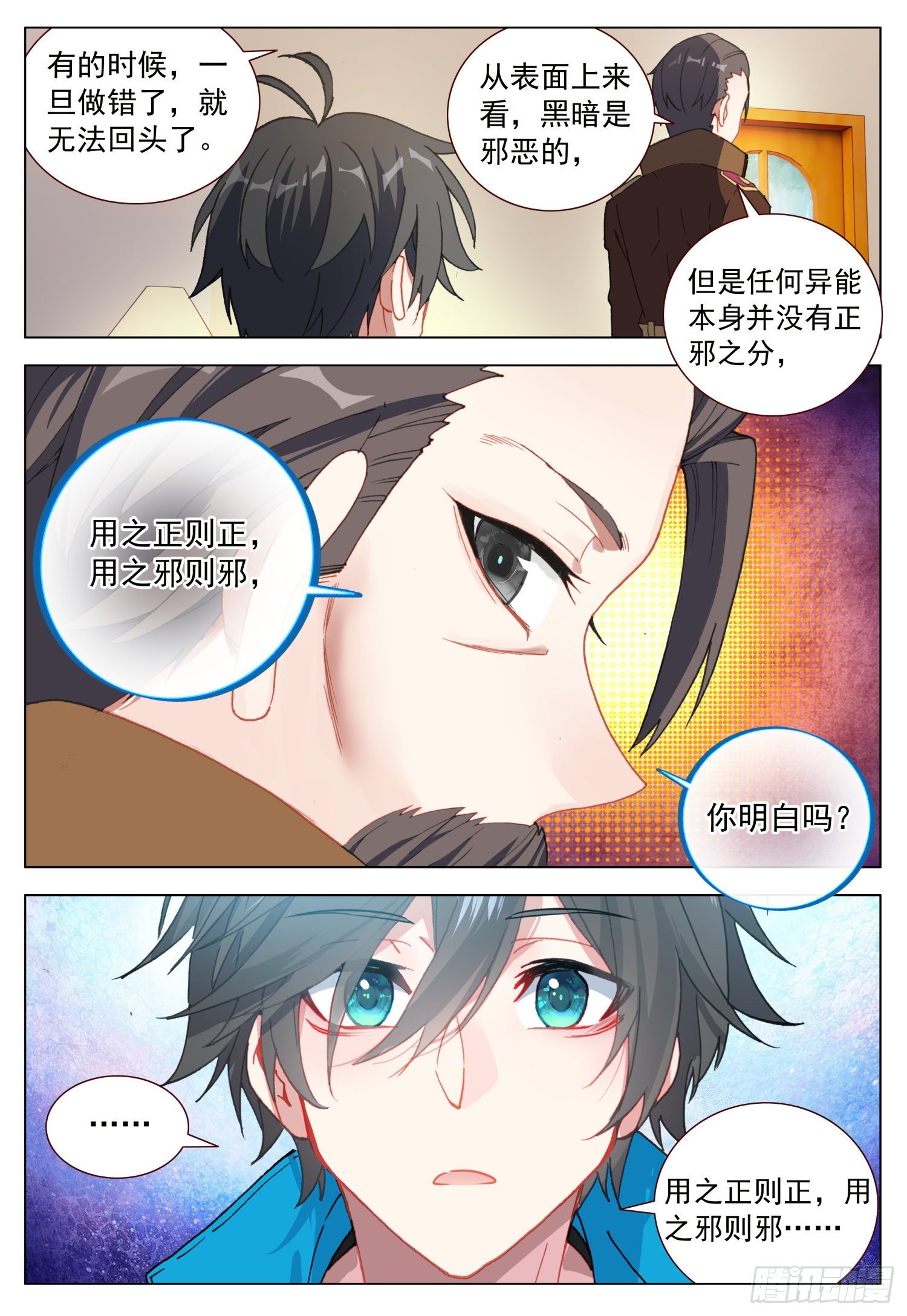 42 师徒9