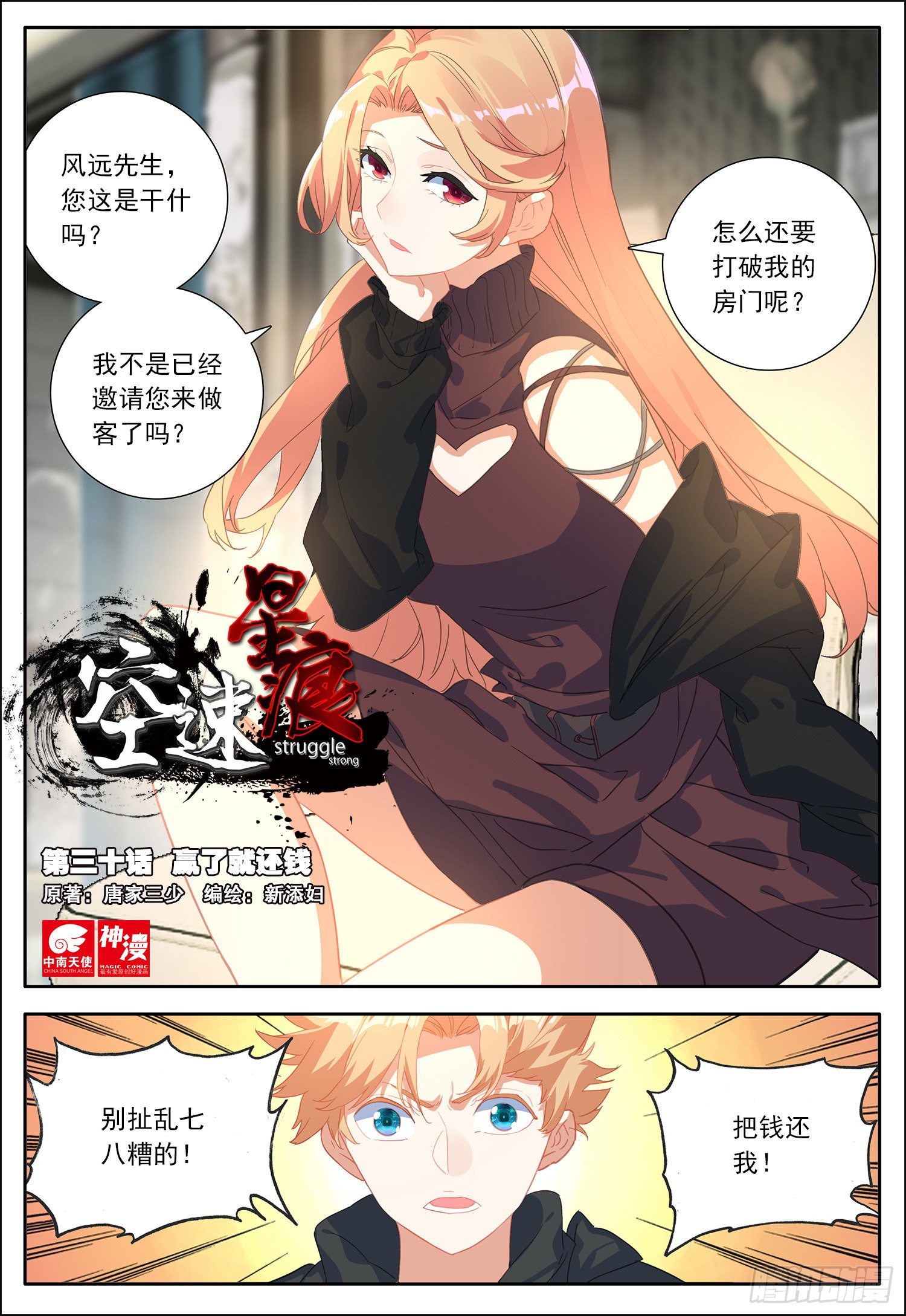 30 赢了就还钱0