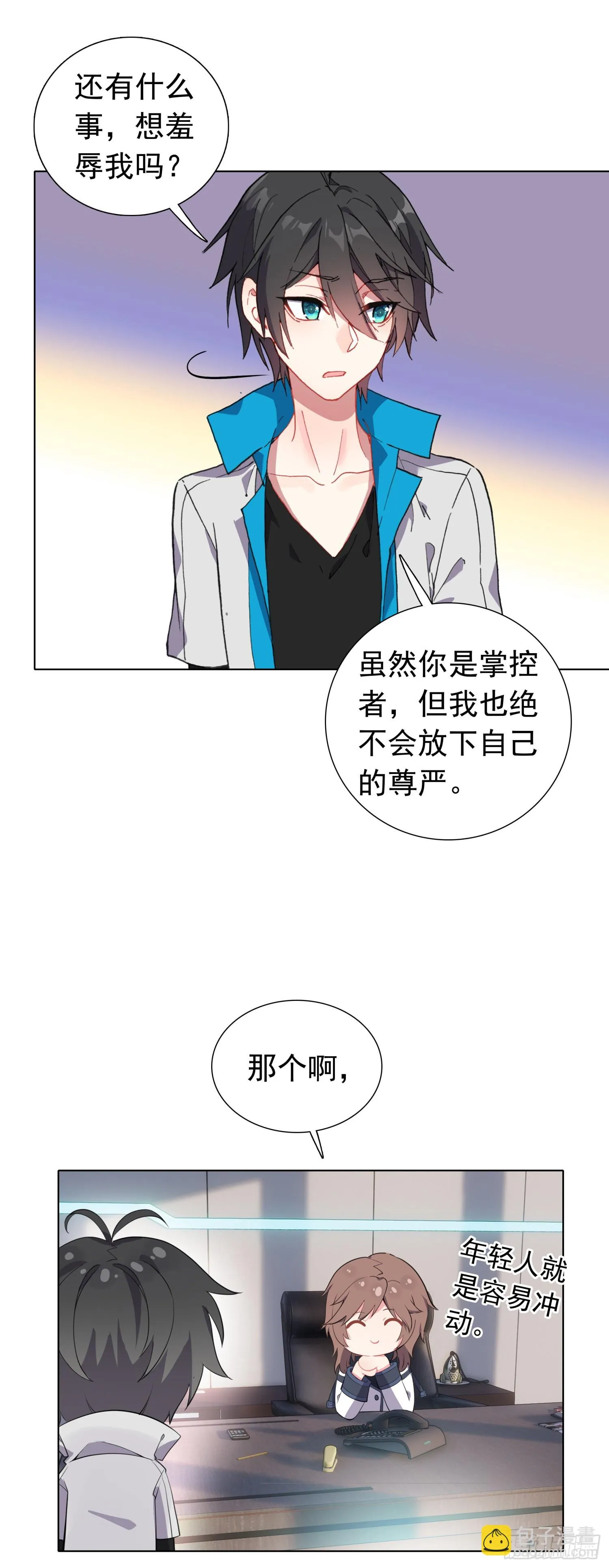 78 转正的试炼11