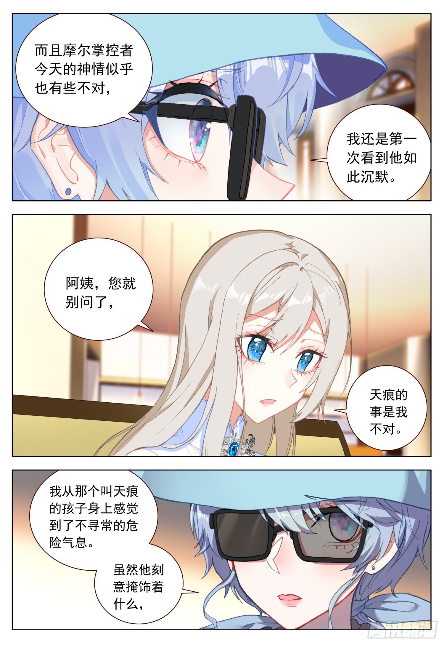 48 振作与逃避9