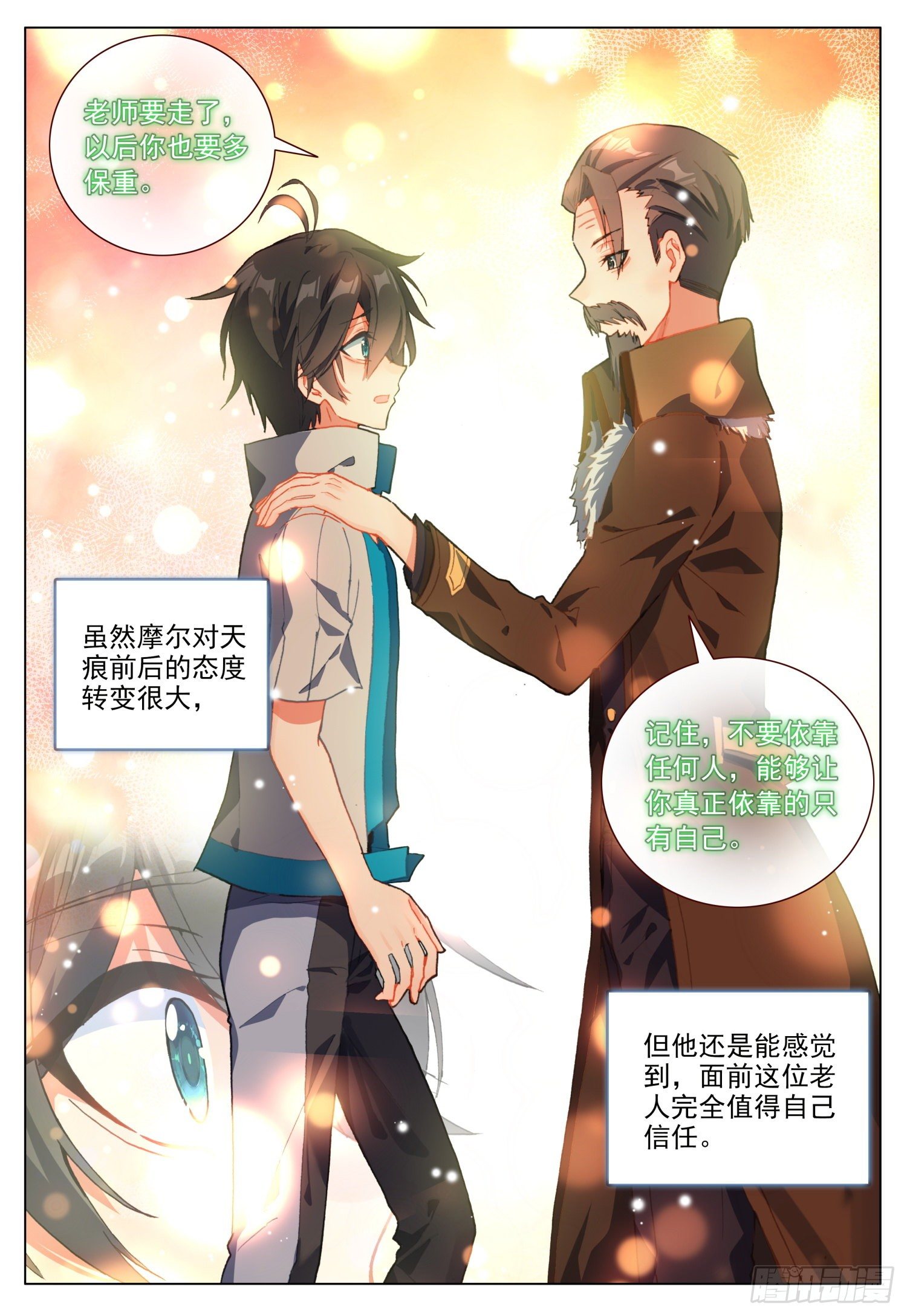 50 分别之时13