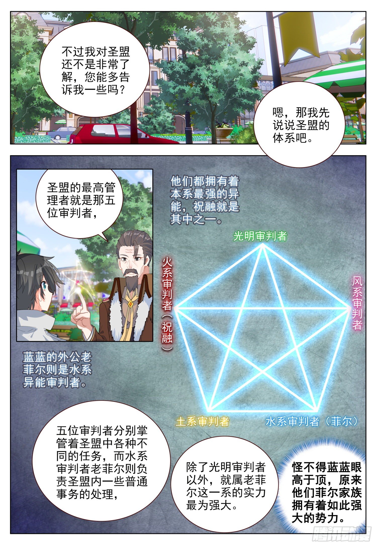 49 光明与黑暗6