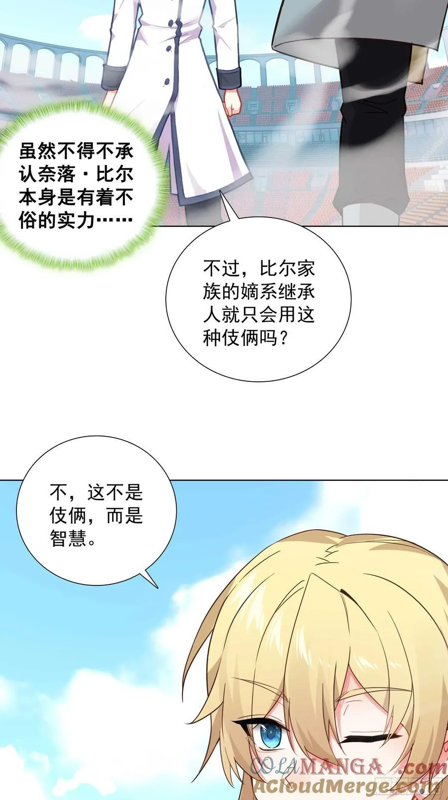 85 奈落·比尔的挑衅39
